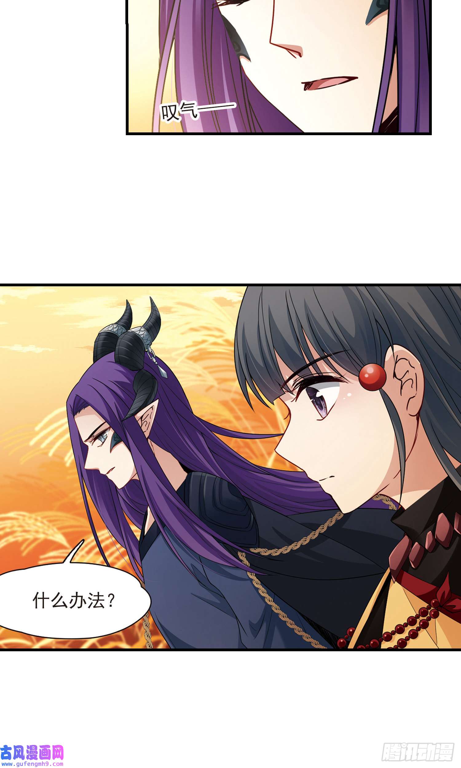 寻找前世之旅第419话