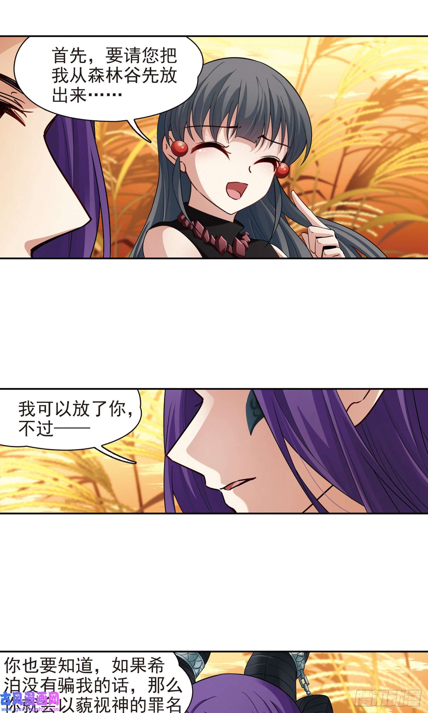 寻找前世之旅第419话