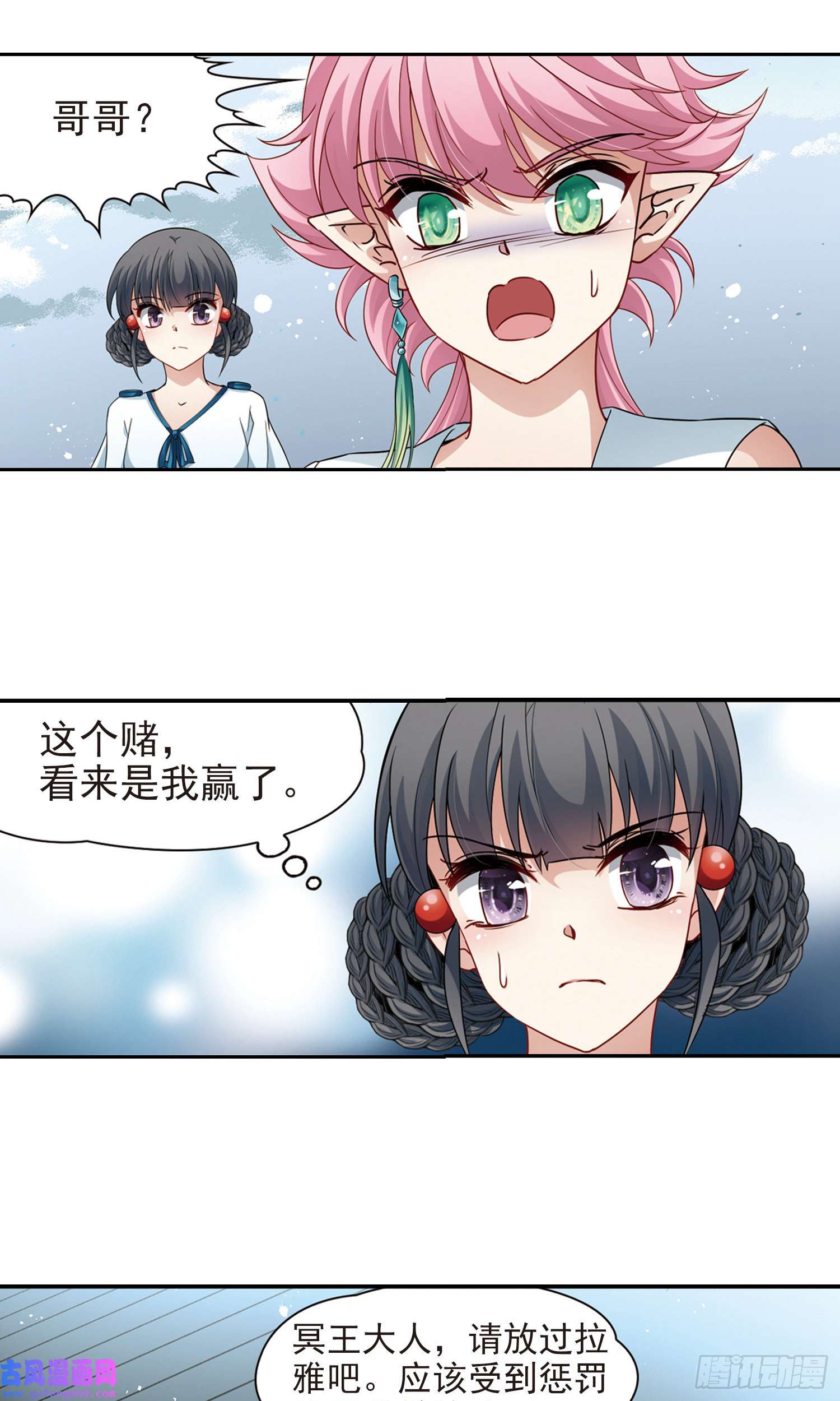 寻找前世之旅第420话