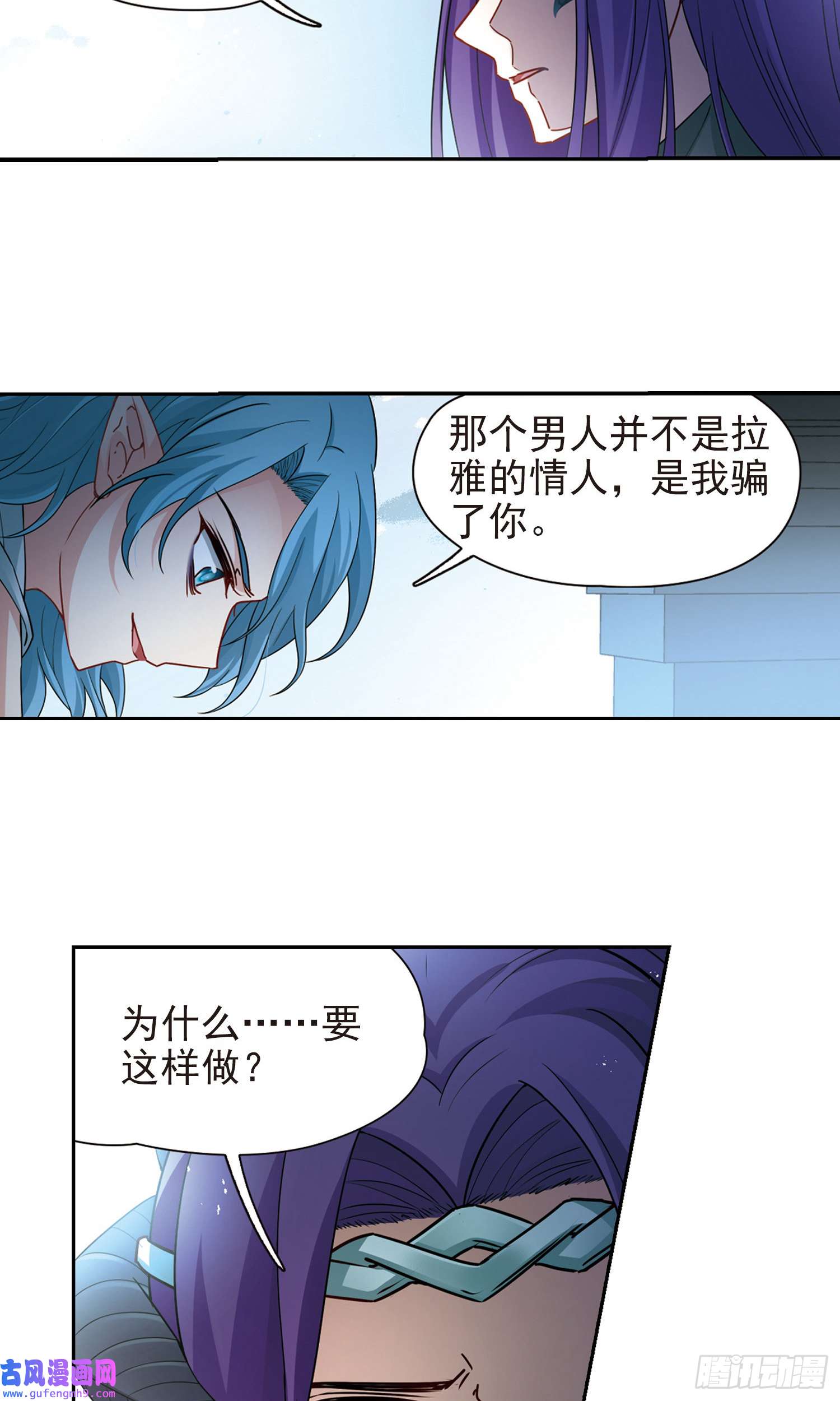 寻找前世之旅第420话