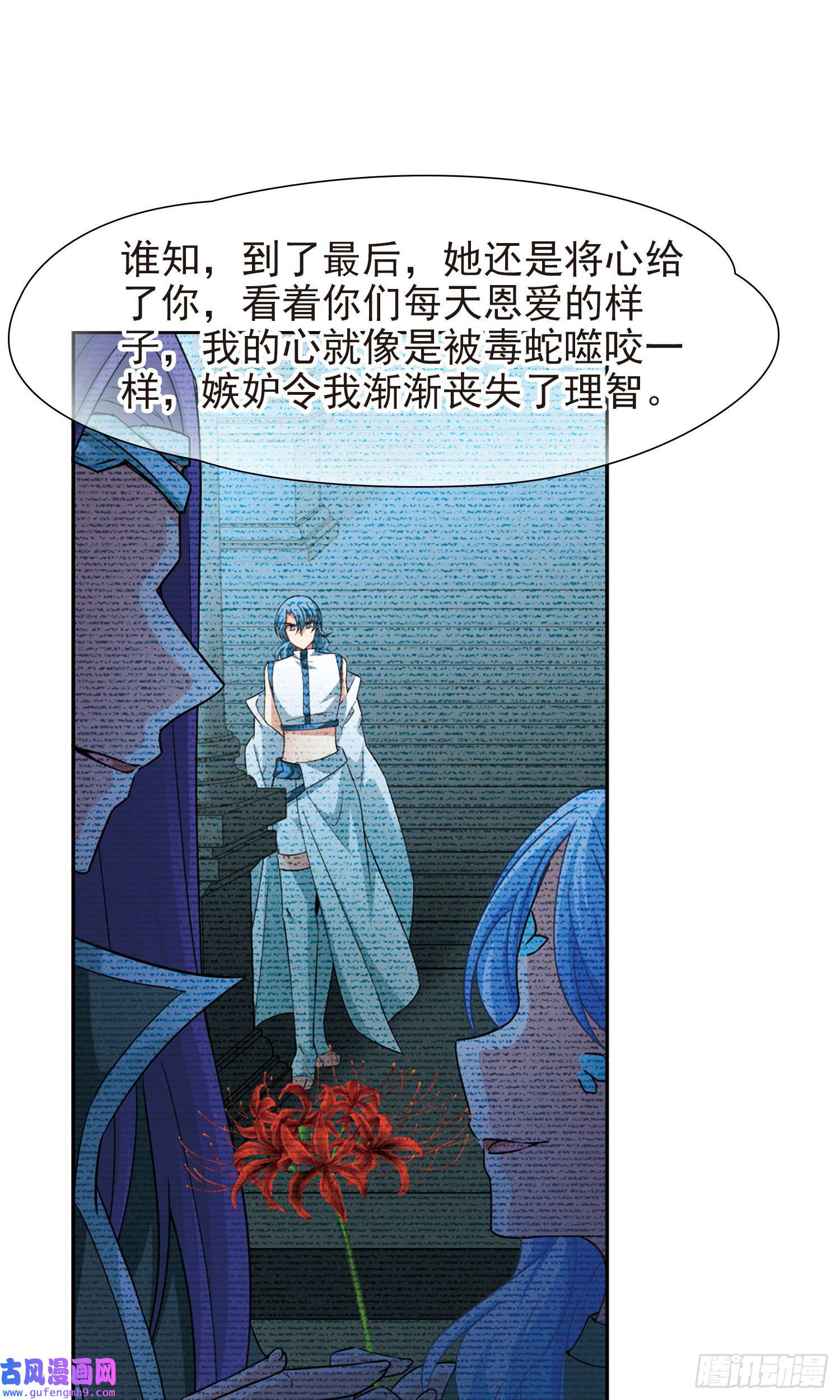 寻找前世之旅第421话