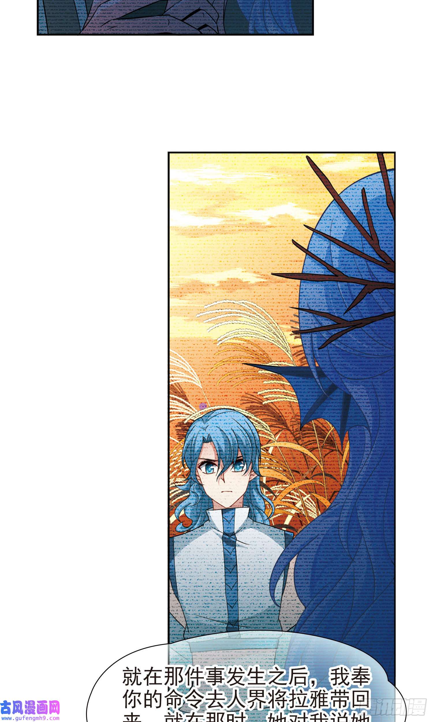 寻找前世之旅第421话