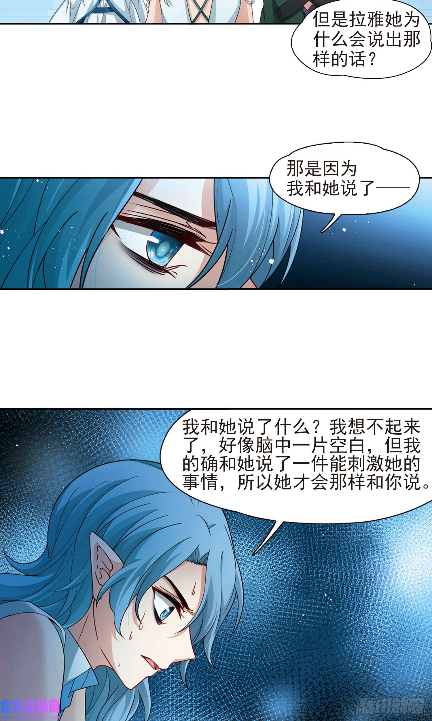 寻找前世之旅第421话