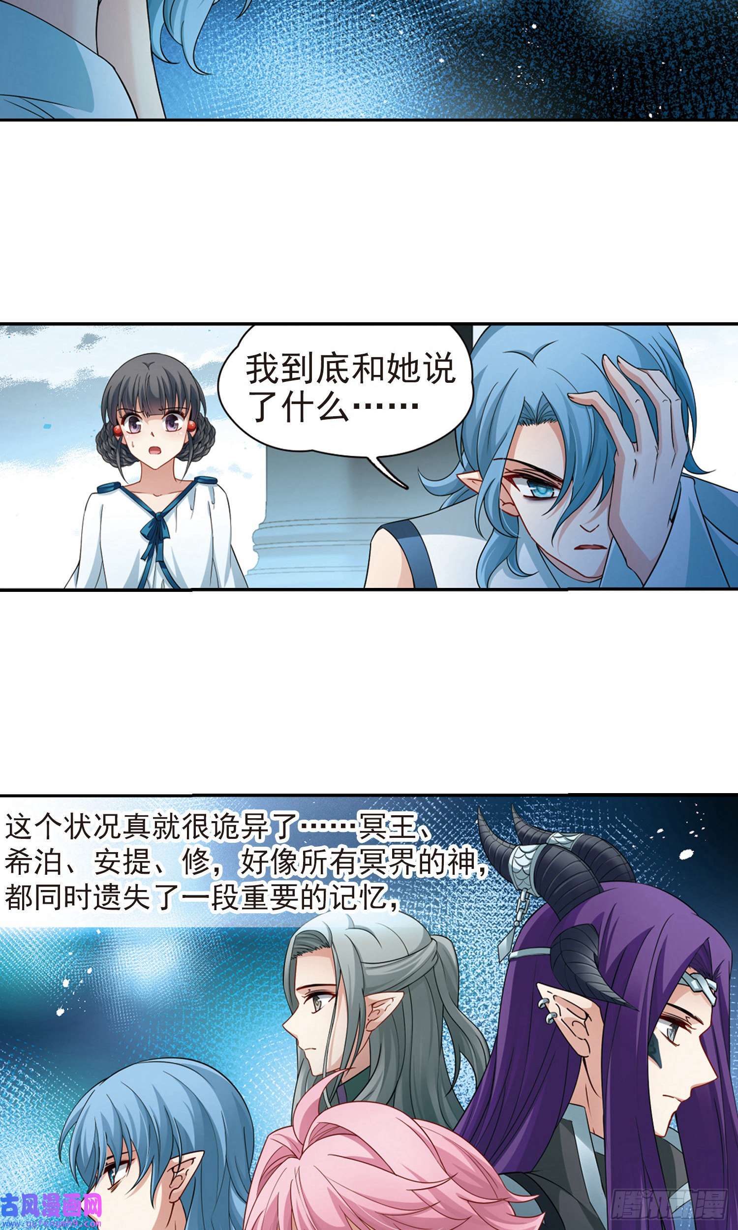 寻找前世之旅第421话