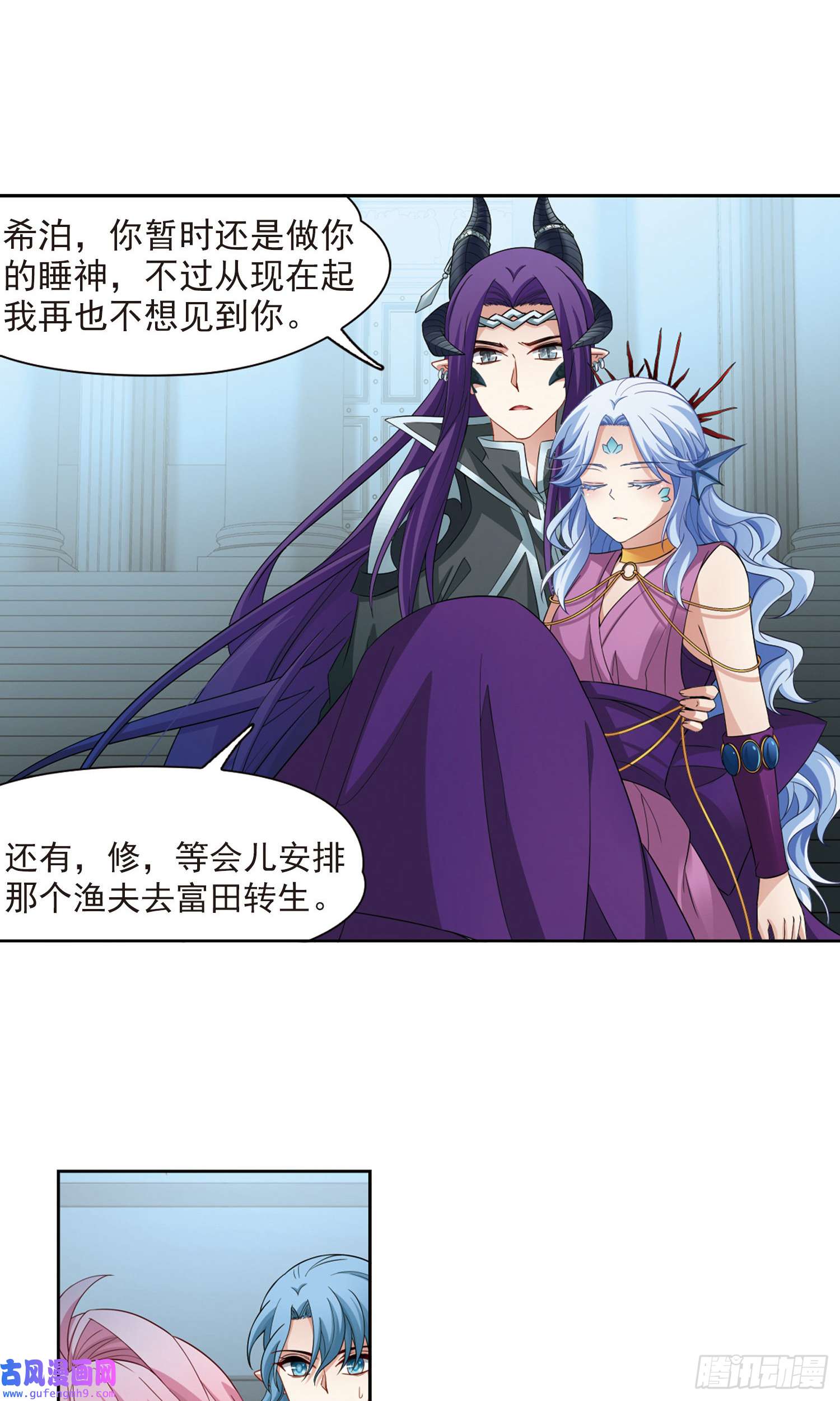寻找前世之旅第422话