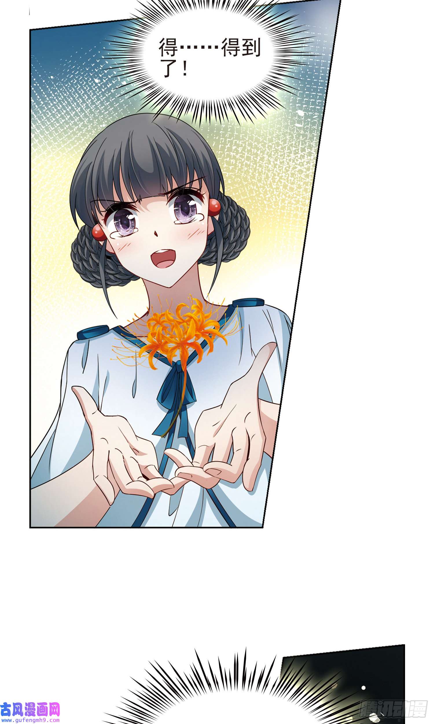 寻找前世之旅第422话