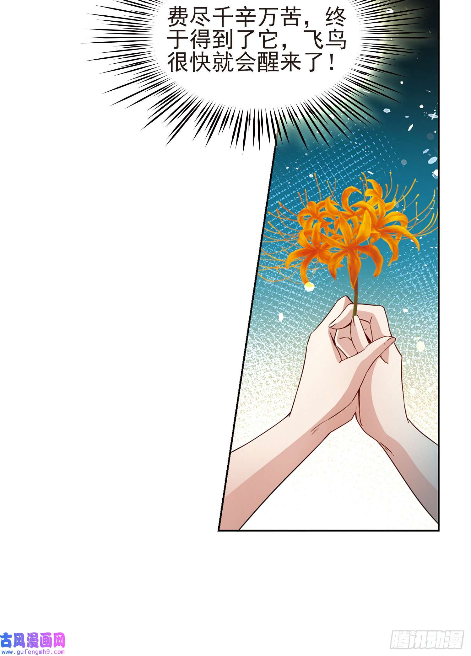 寻找前世之旅第422话
