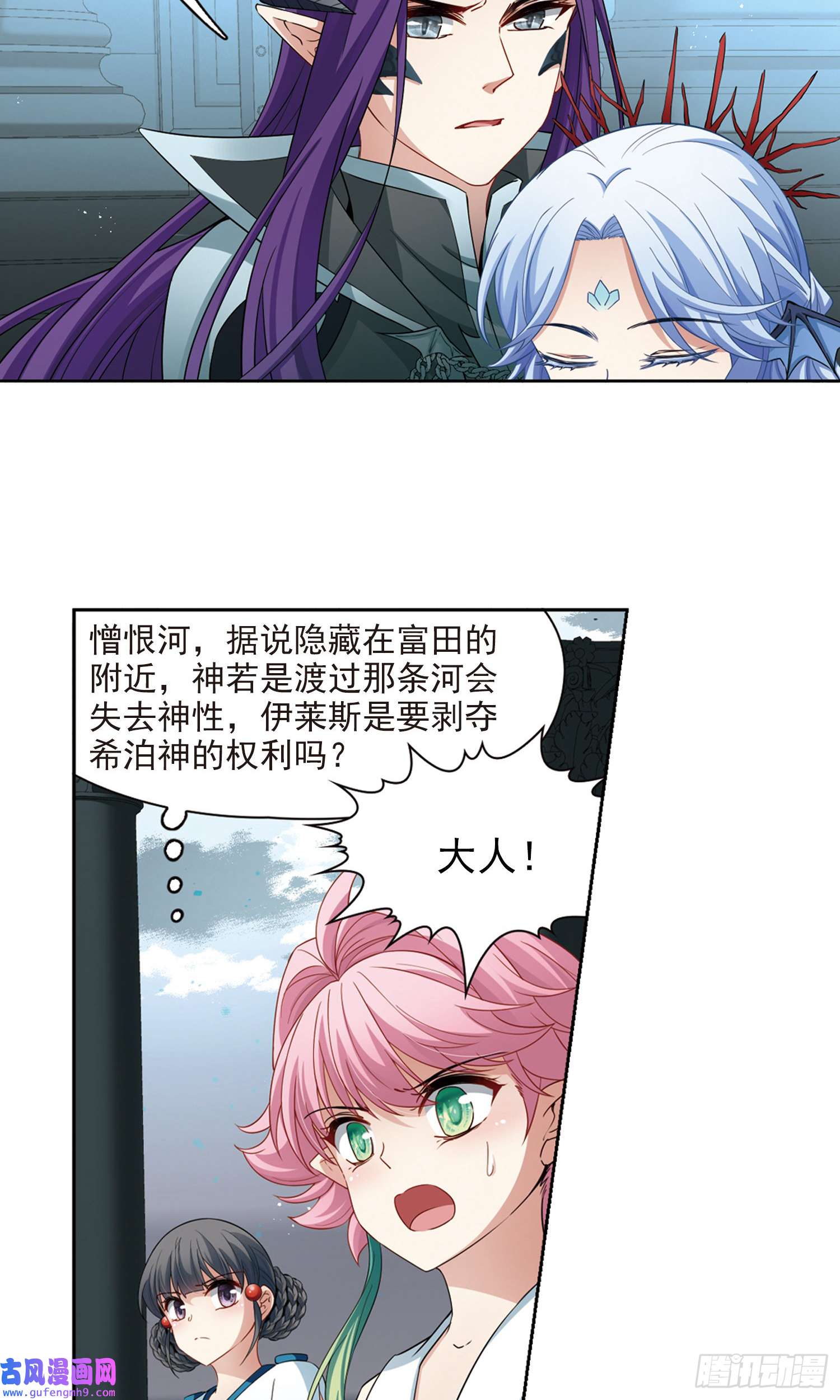 寻找前世之旅第422话