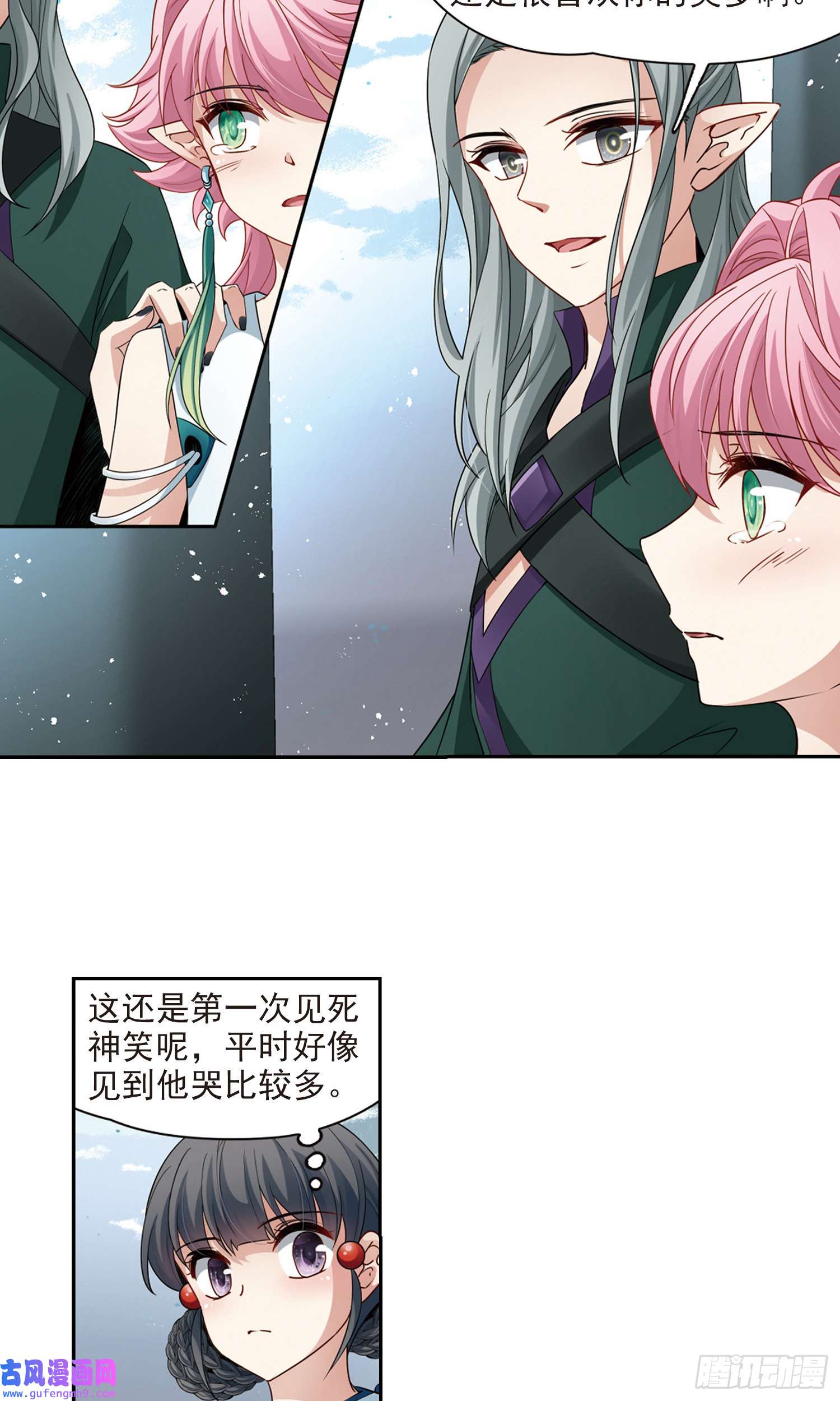 寻找前世之旅第422话