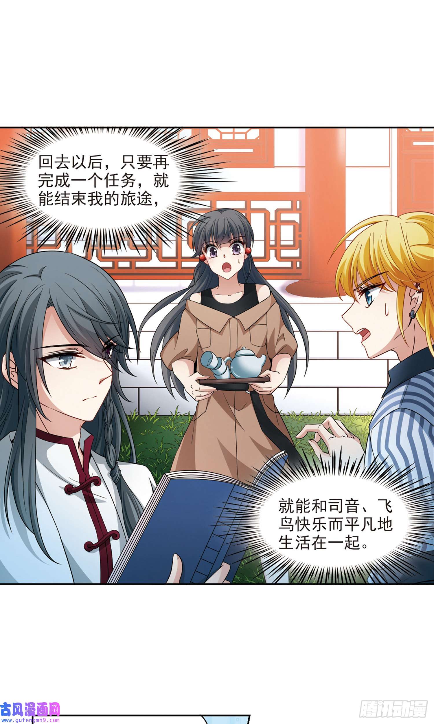 寻找前世之旅第423话