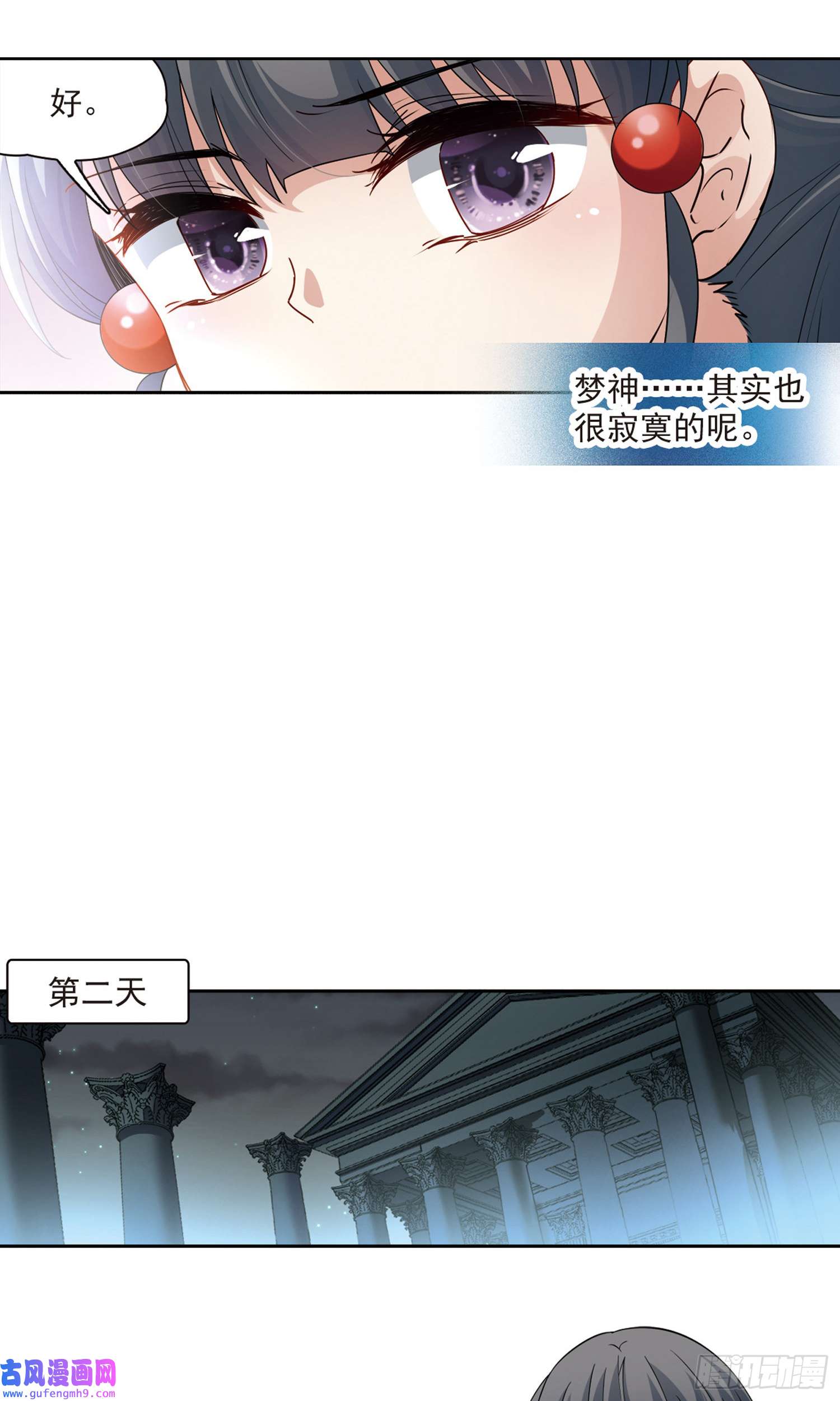 寻找前世之旅第423话