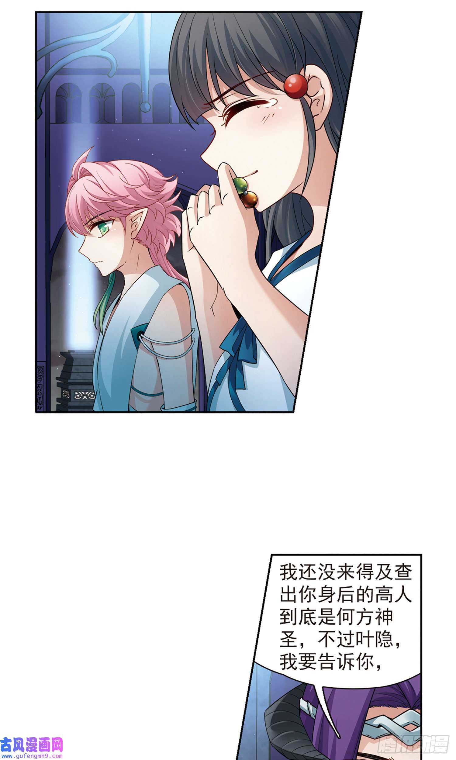 寻找前世之旅第423话
