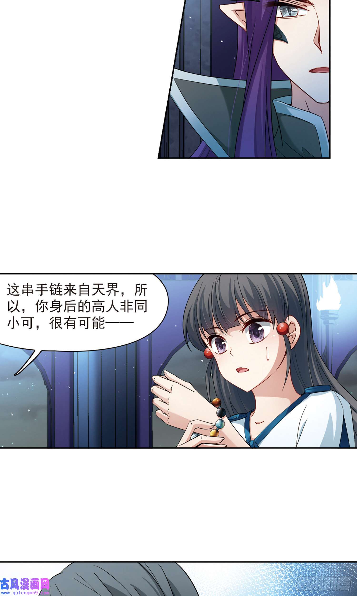 寻找前世之旅第423话