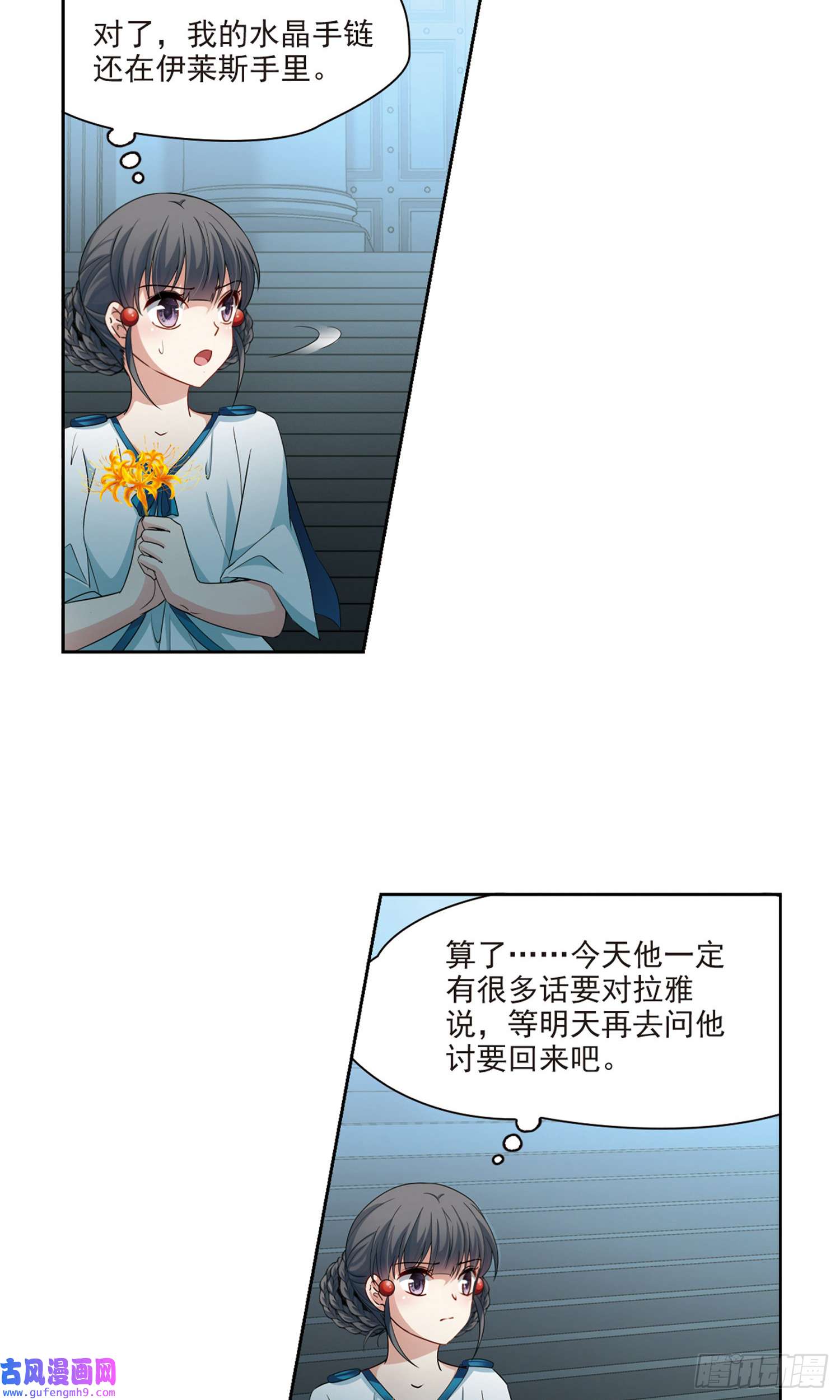 寻找前世之旅第423话