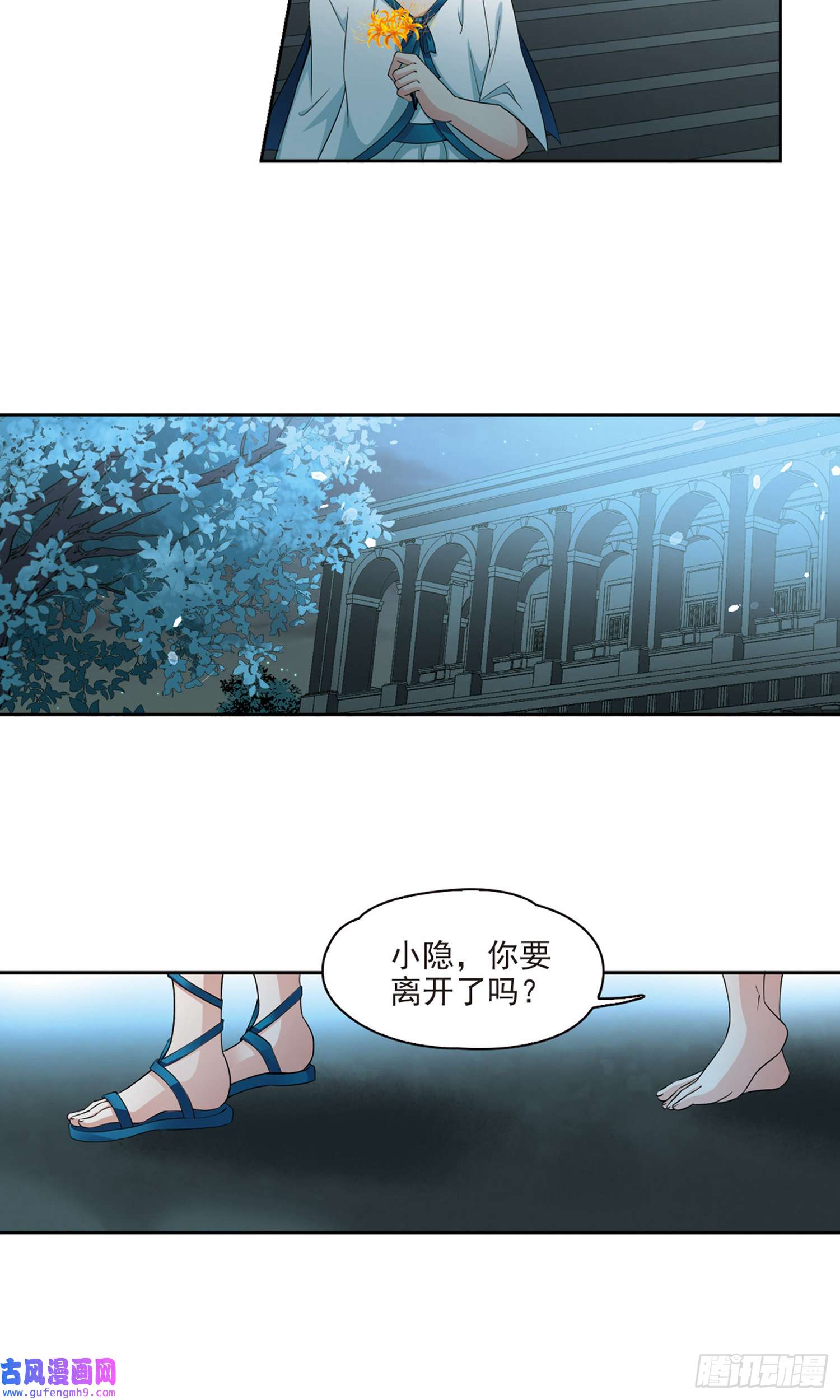 寻找前世之旅第423话