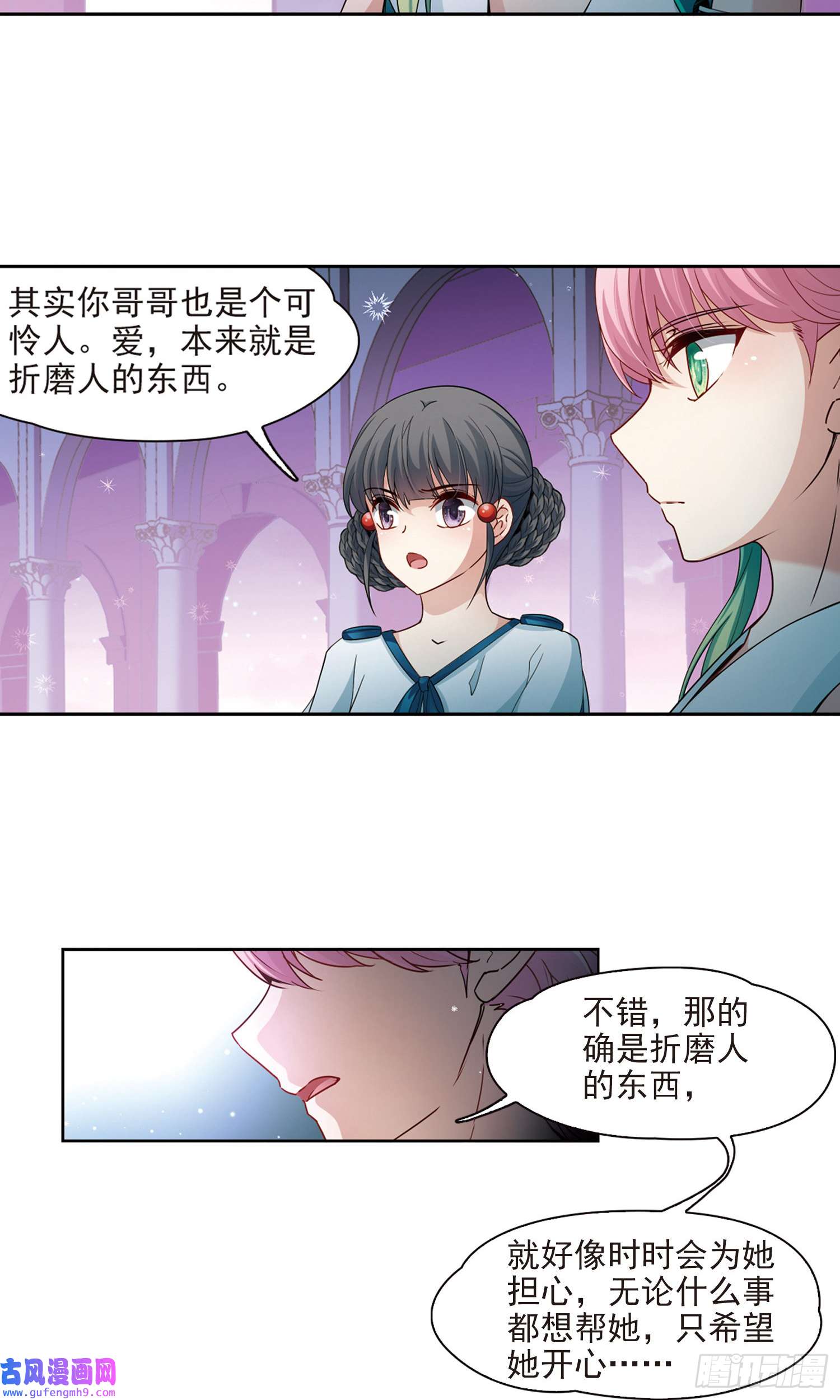 寻找前世之旅第423话