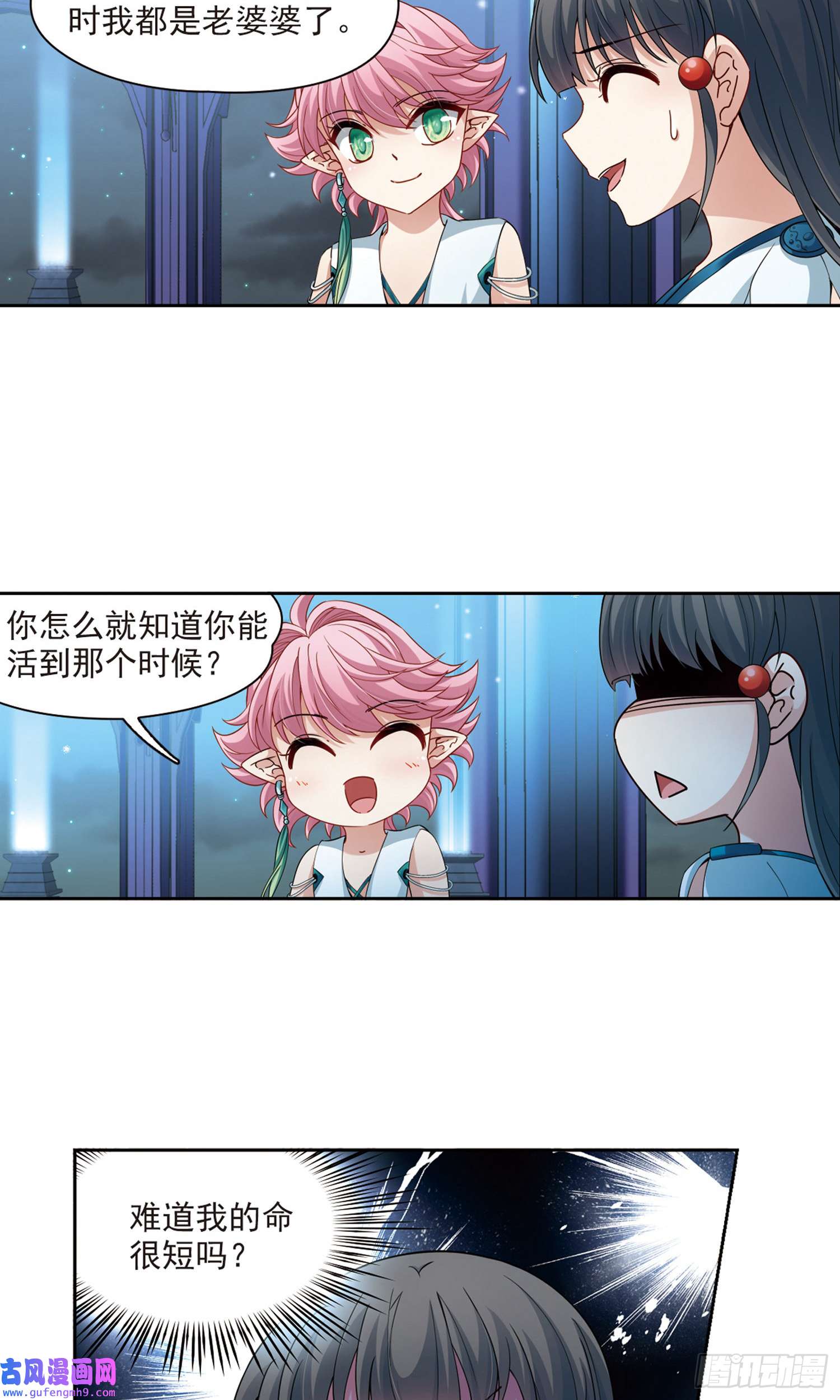 寻找前世之旅第424话