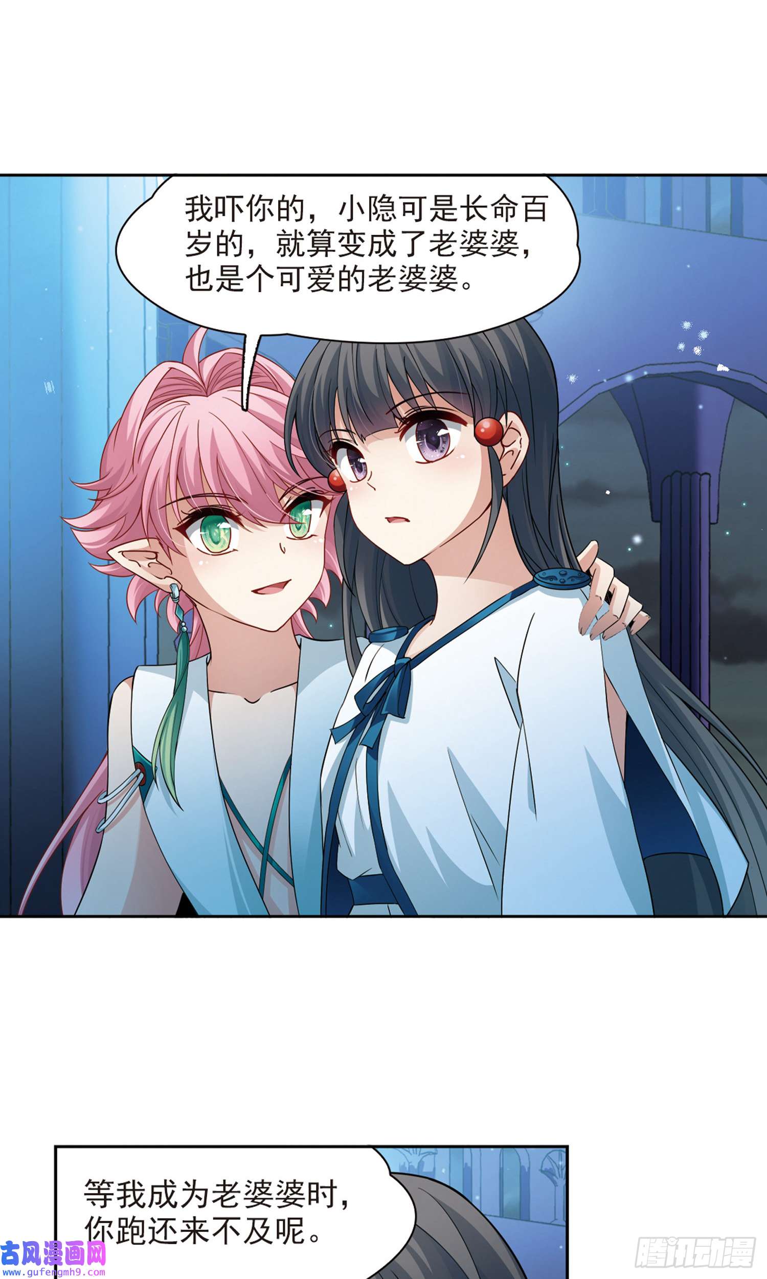 寻找前世之旅第424话