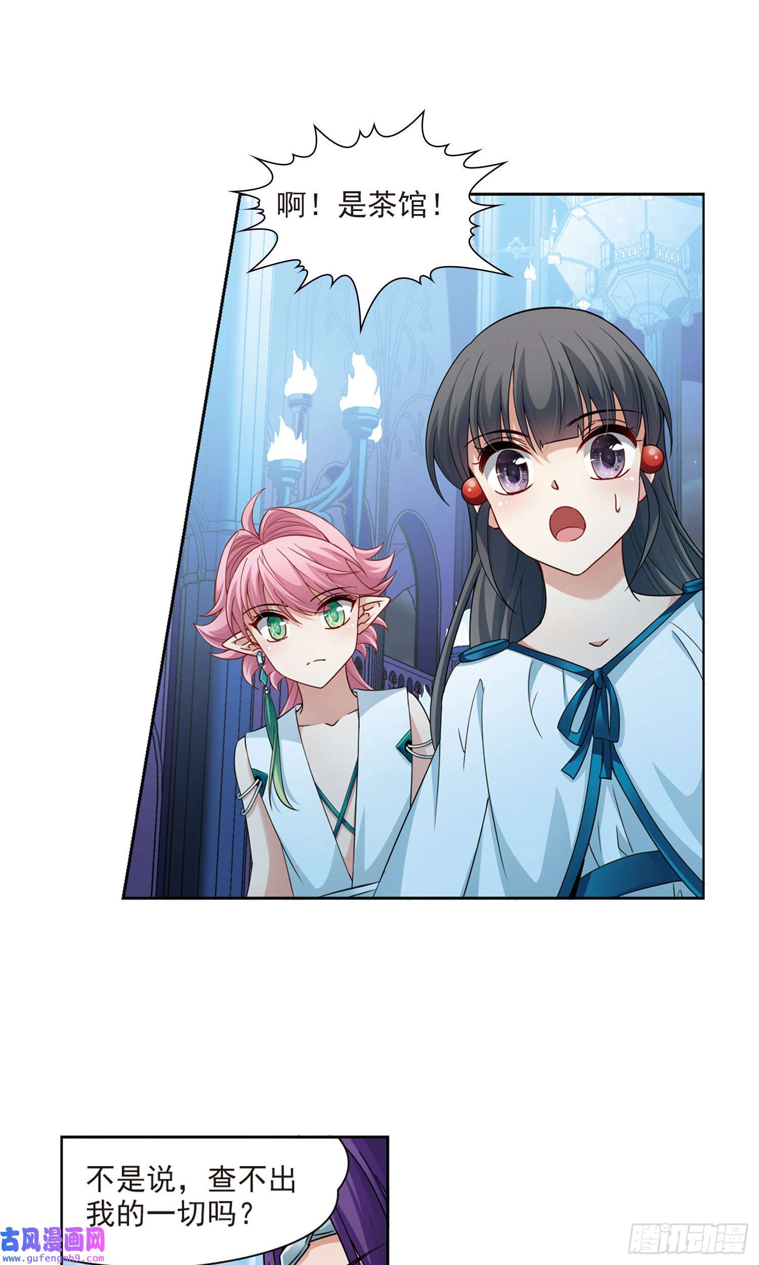 寻找前世之旅第424话