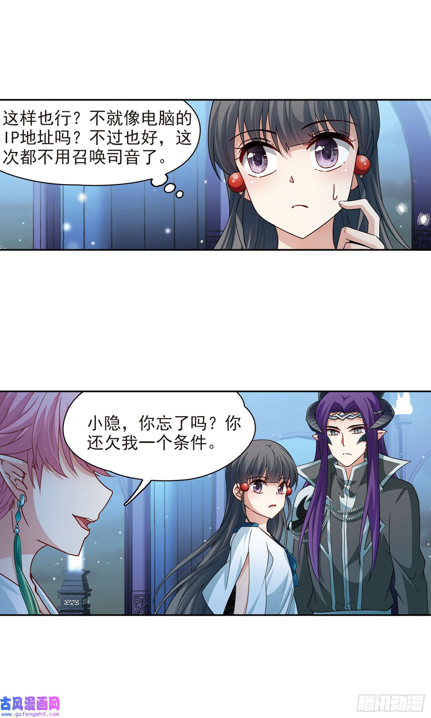 寻找前世之旅第424话