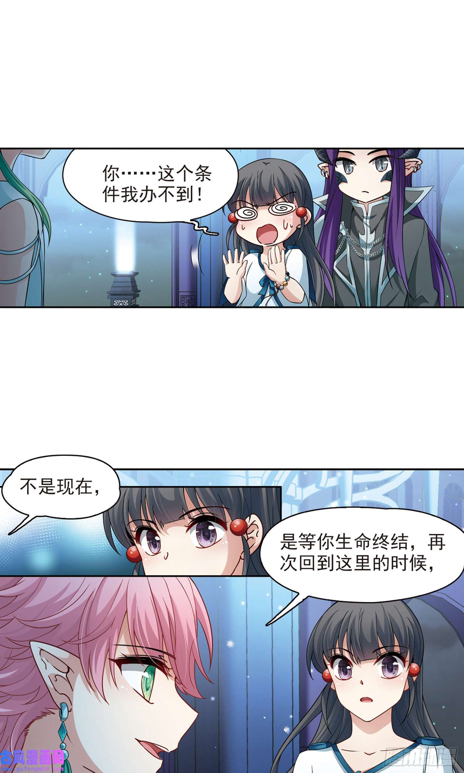寻找前世之旅第424话