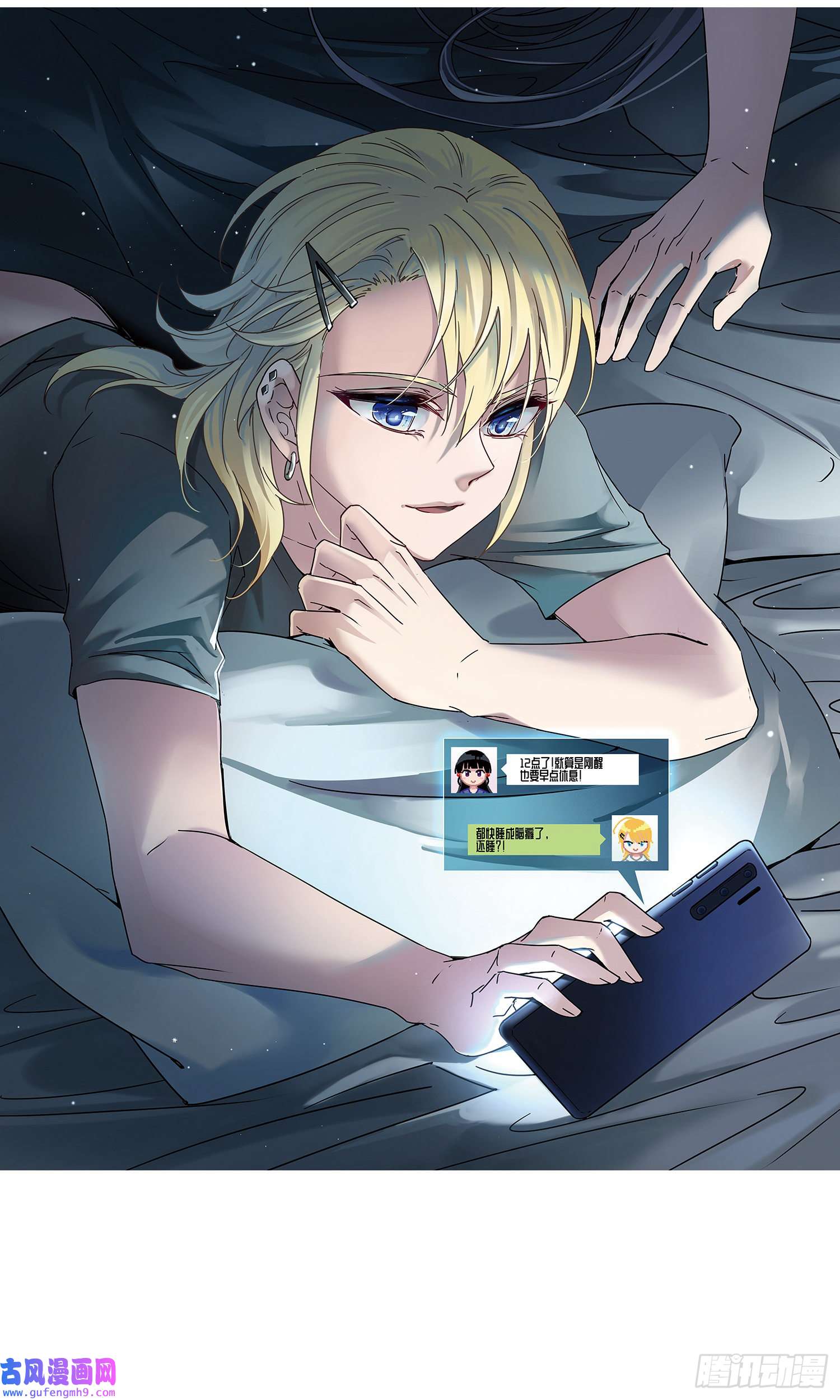 寻找前世之旅第425话