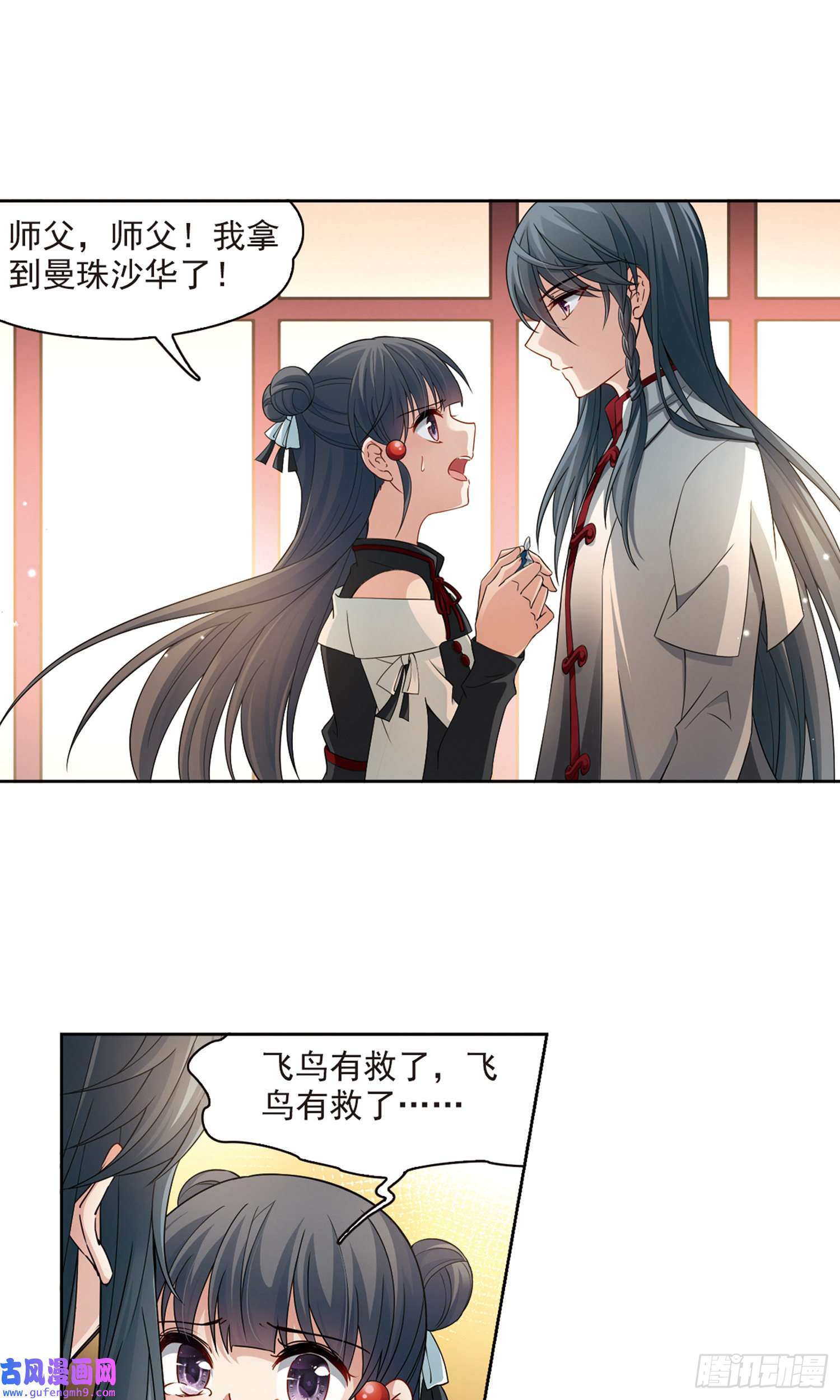 寻找前世之旅第425话
