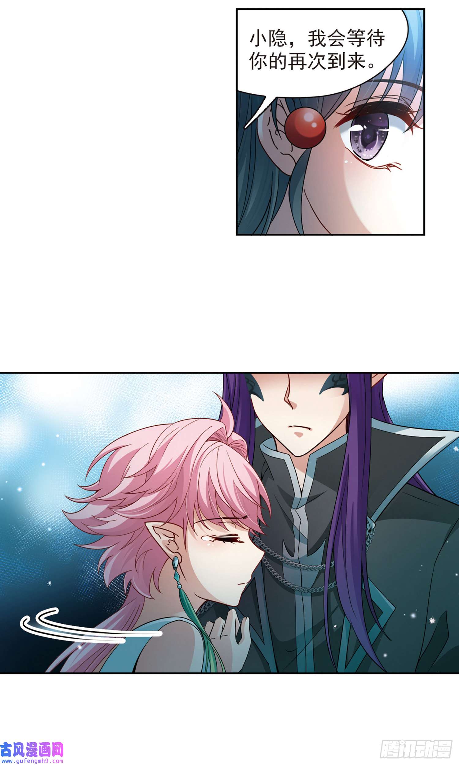 寻找前世之旅第425话