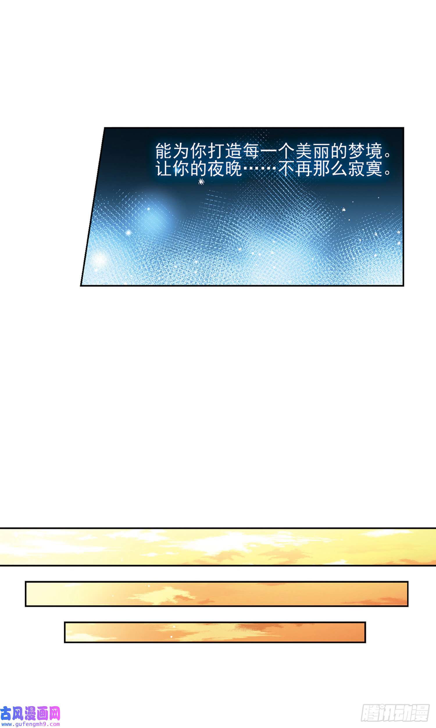 寻找前世之旅第425话