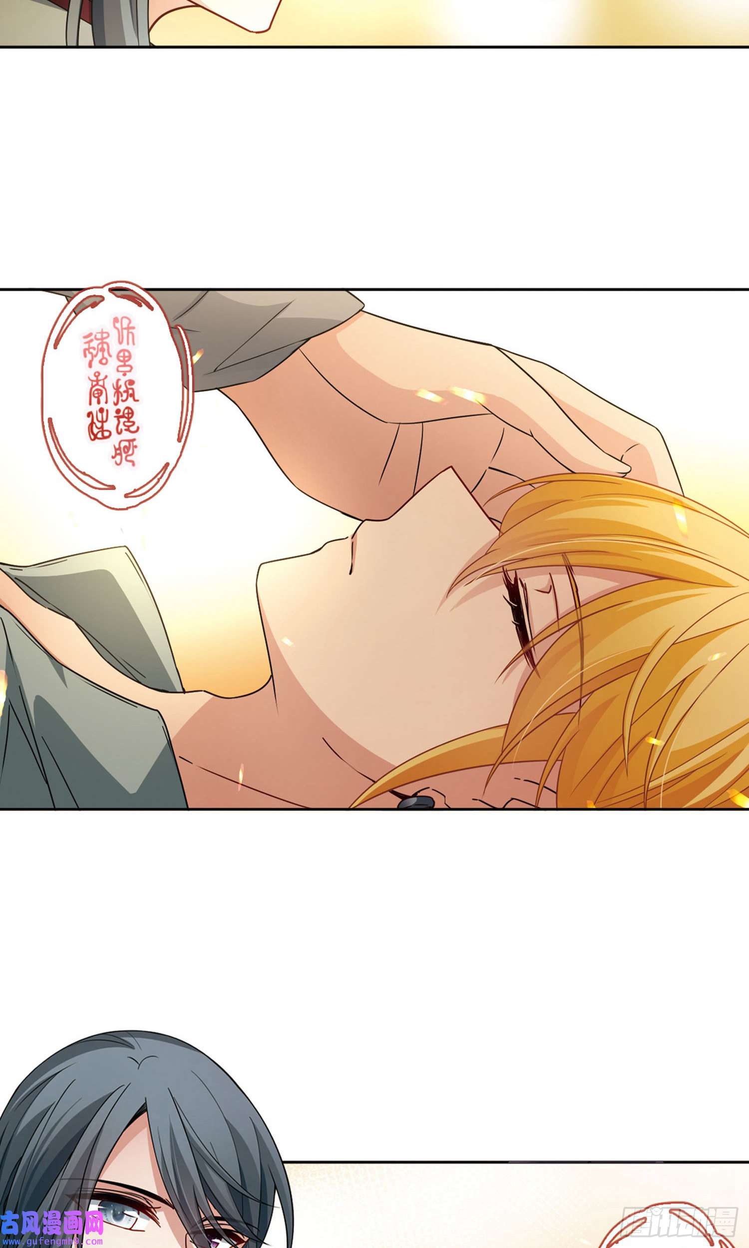 寻找前世之旅第426话