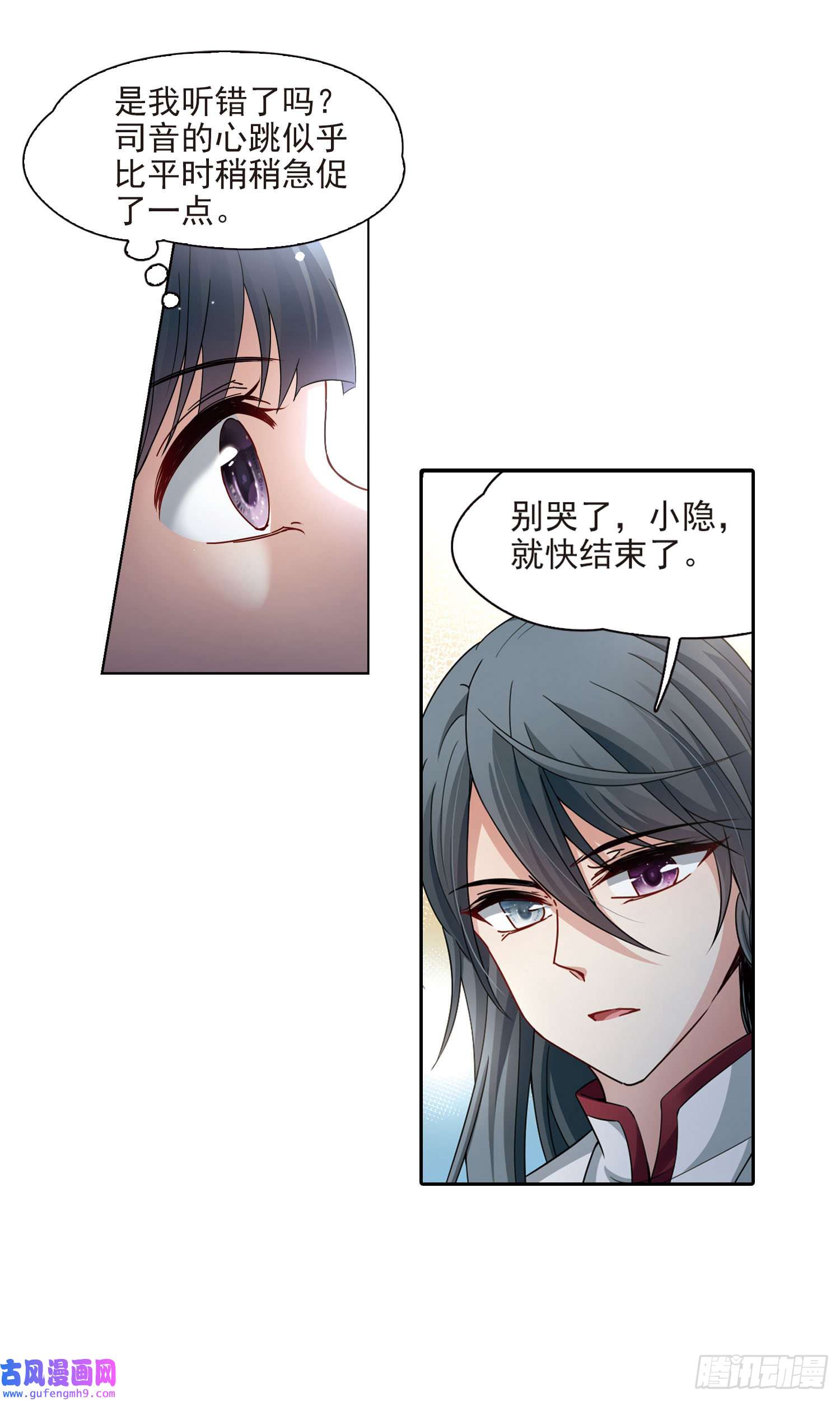 寻找前世之旅第426话