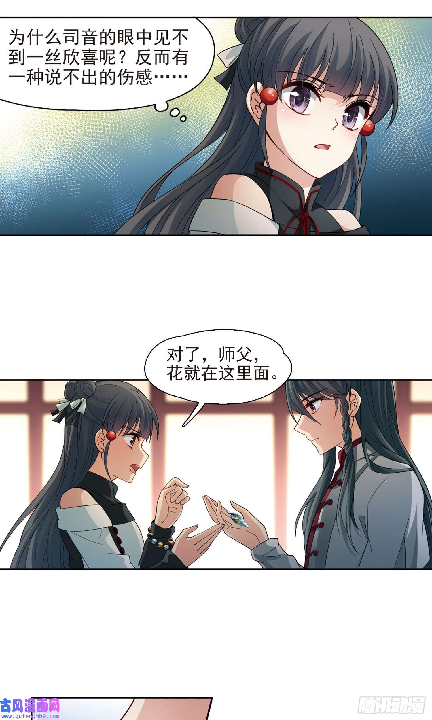 寻找前世之旅第426话