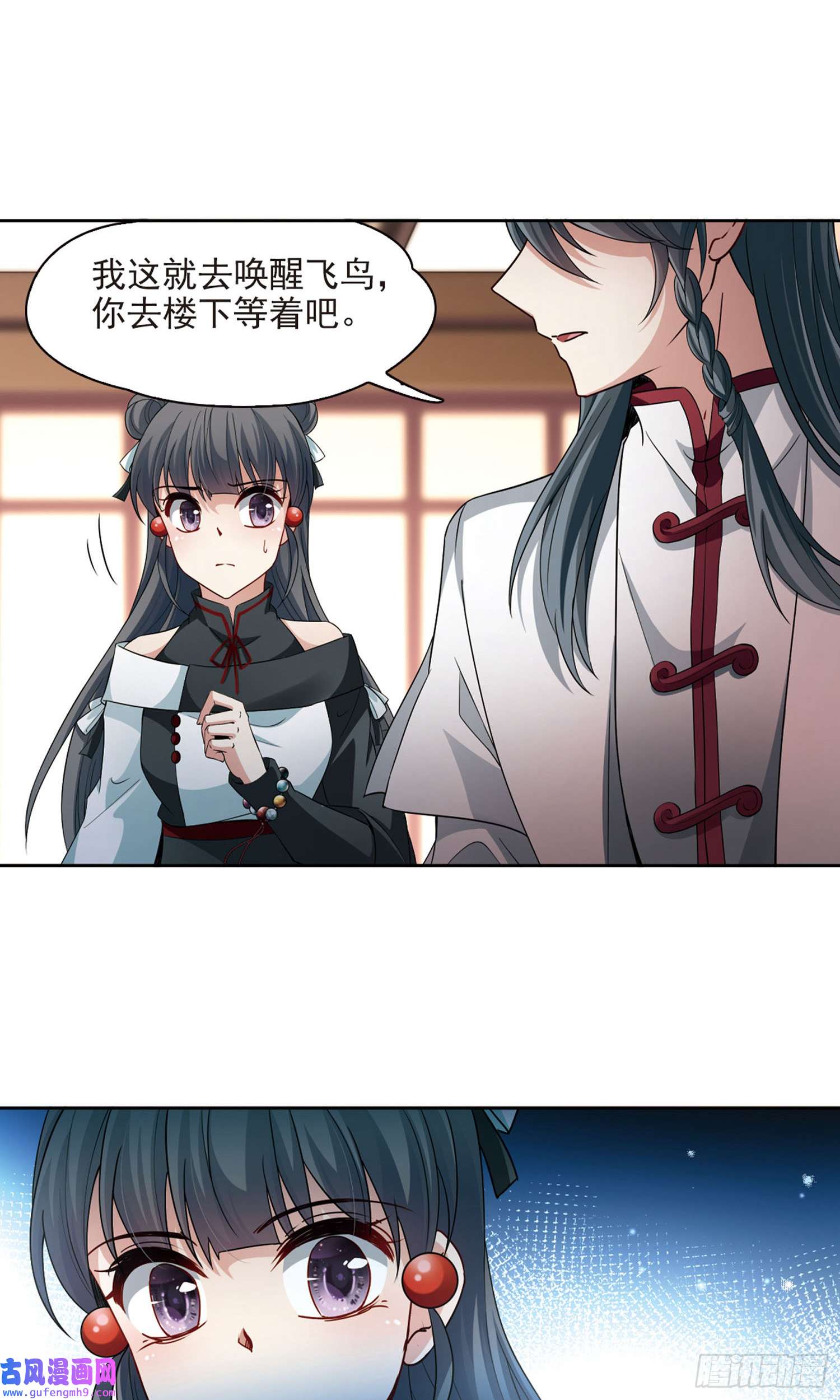 寻找前世之旅第426话