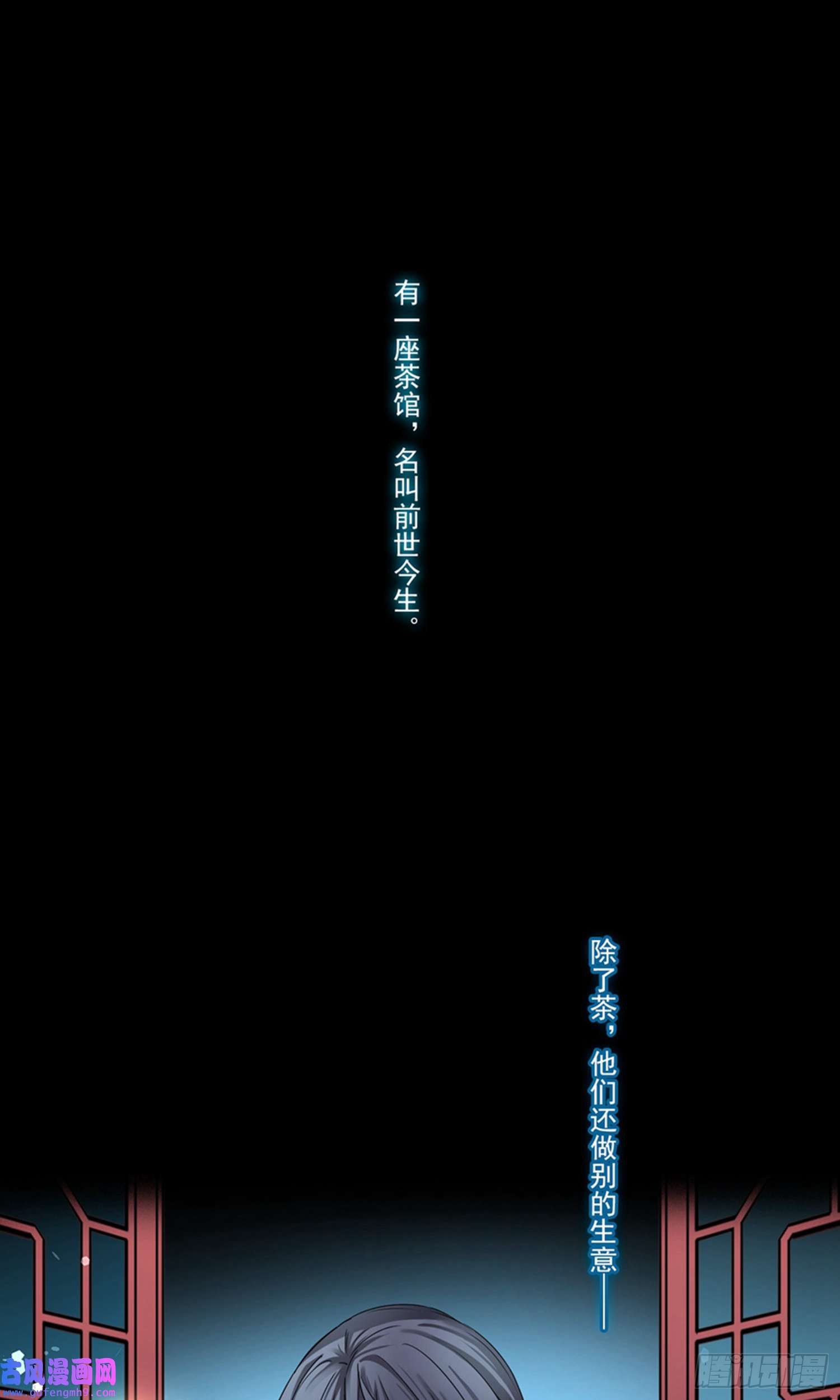 寻找前世之旅第427话