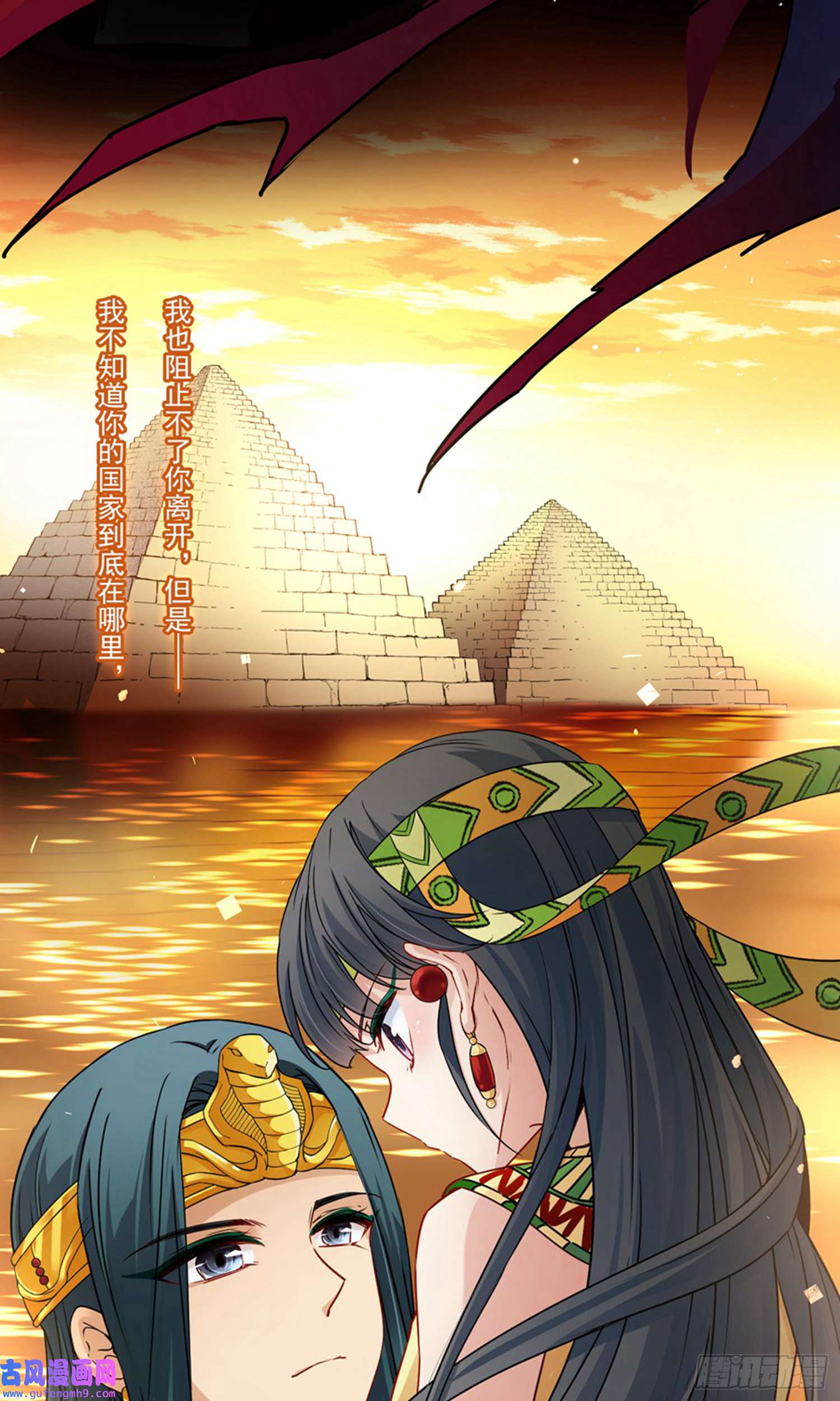 寻找前世之旅第427话
