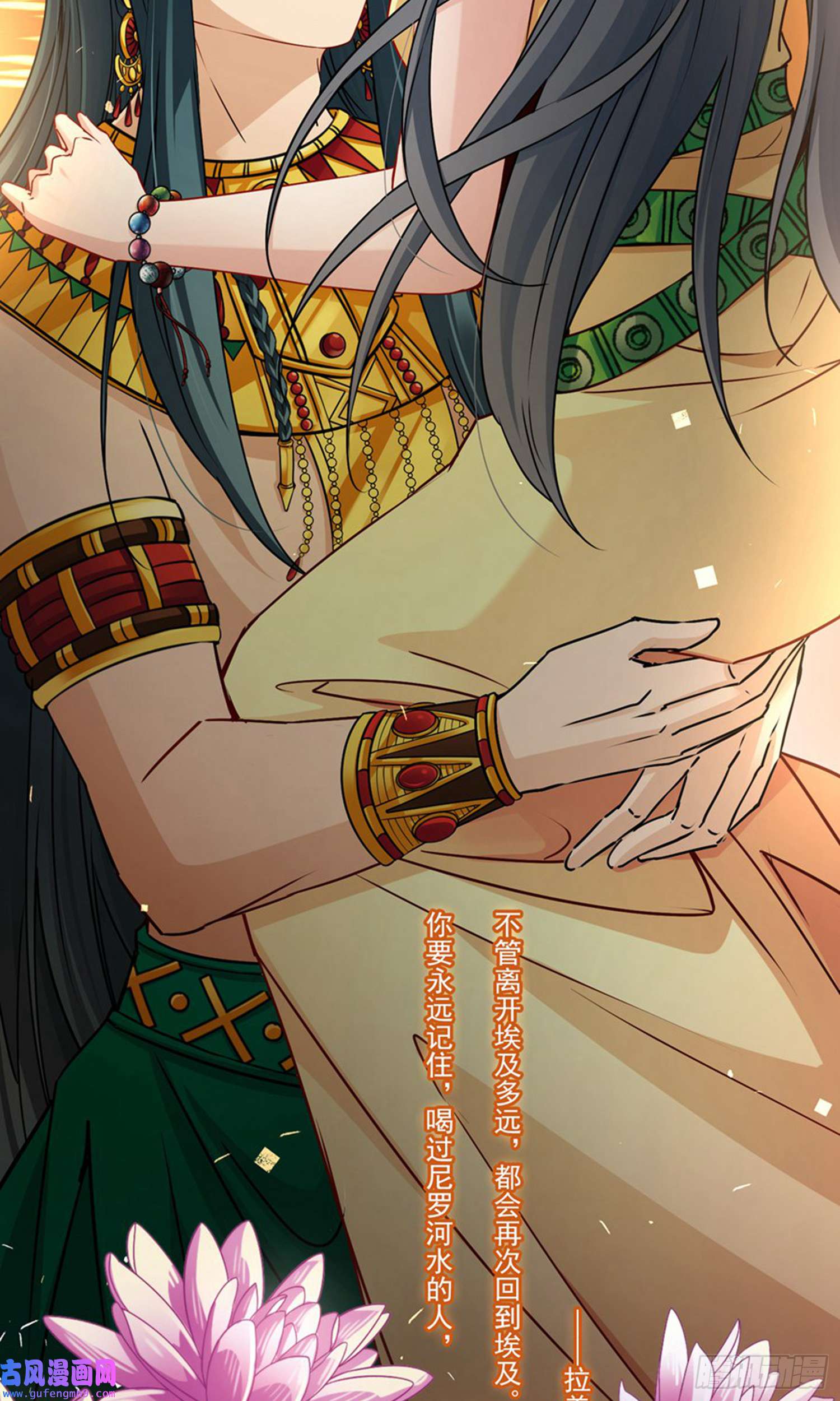 寻找前世之旅第427话