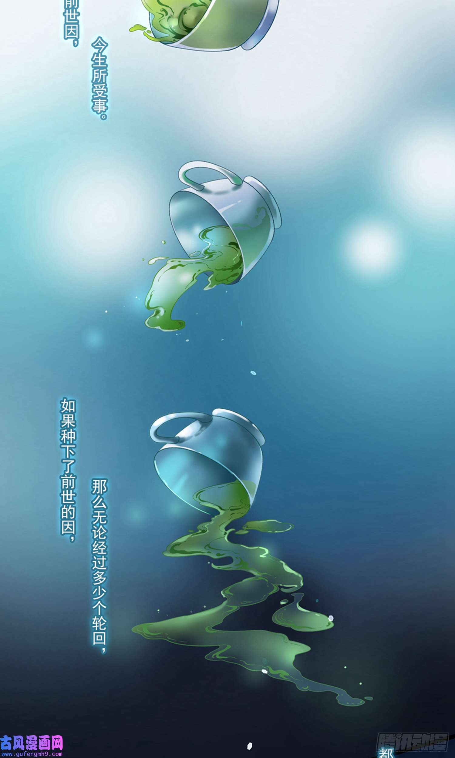 寻找前世之旅第427话