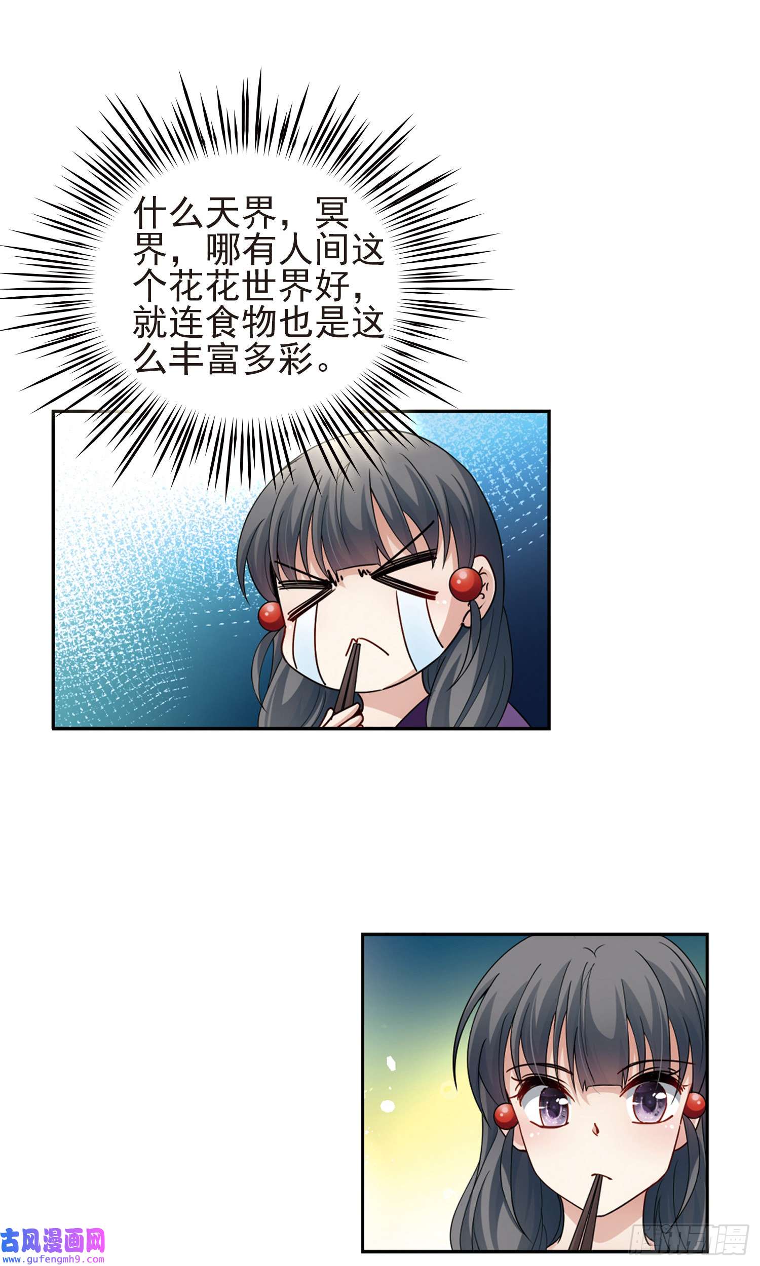 寻找前世之旅第428话