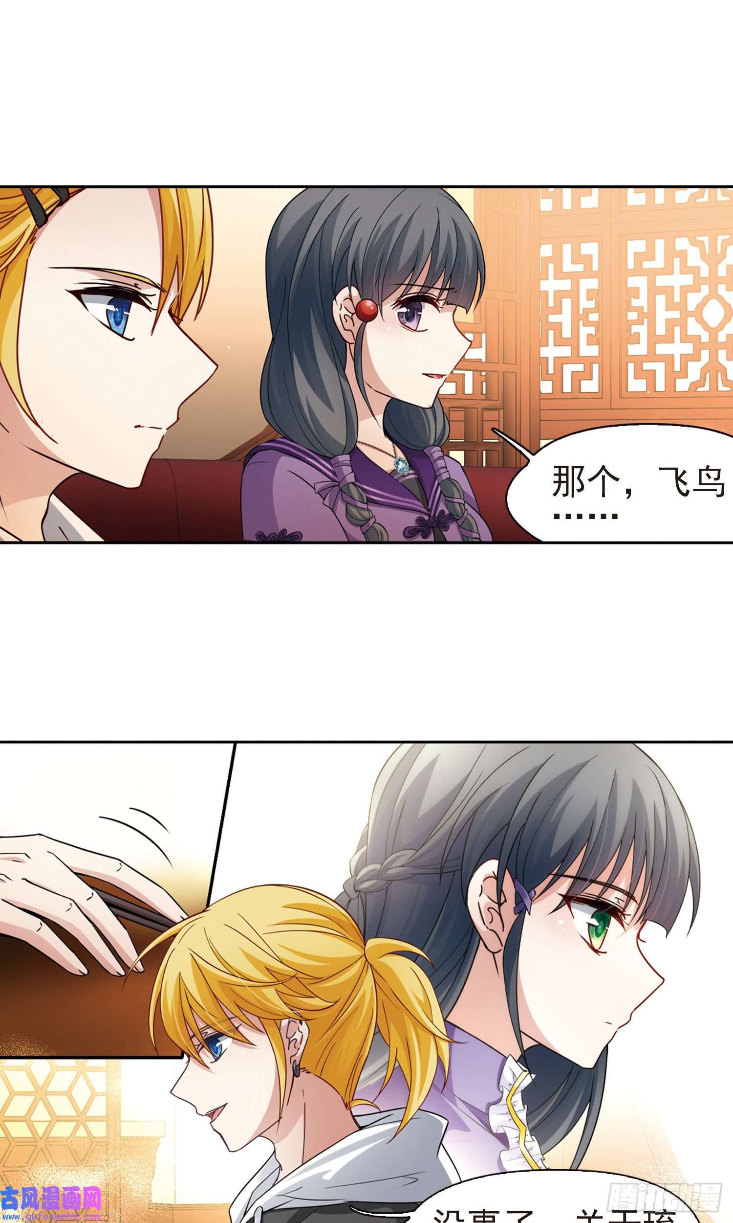 寻找前世之旅第428话
