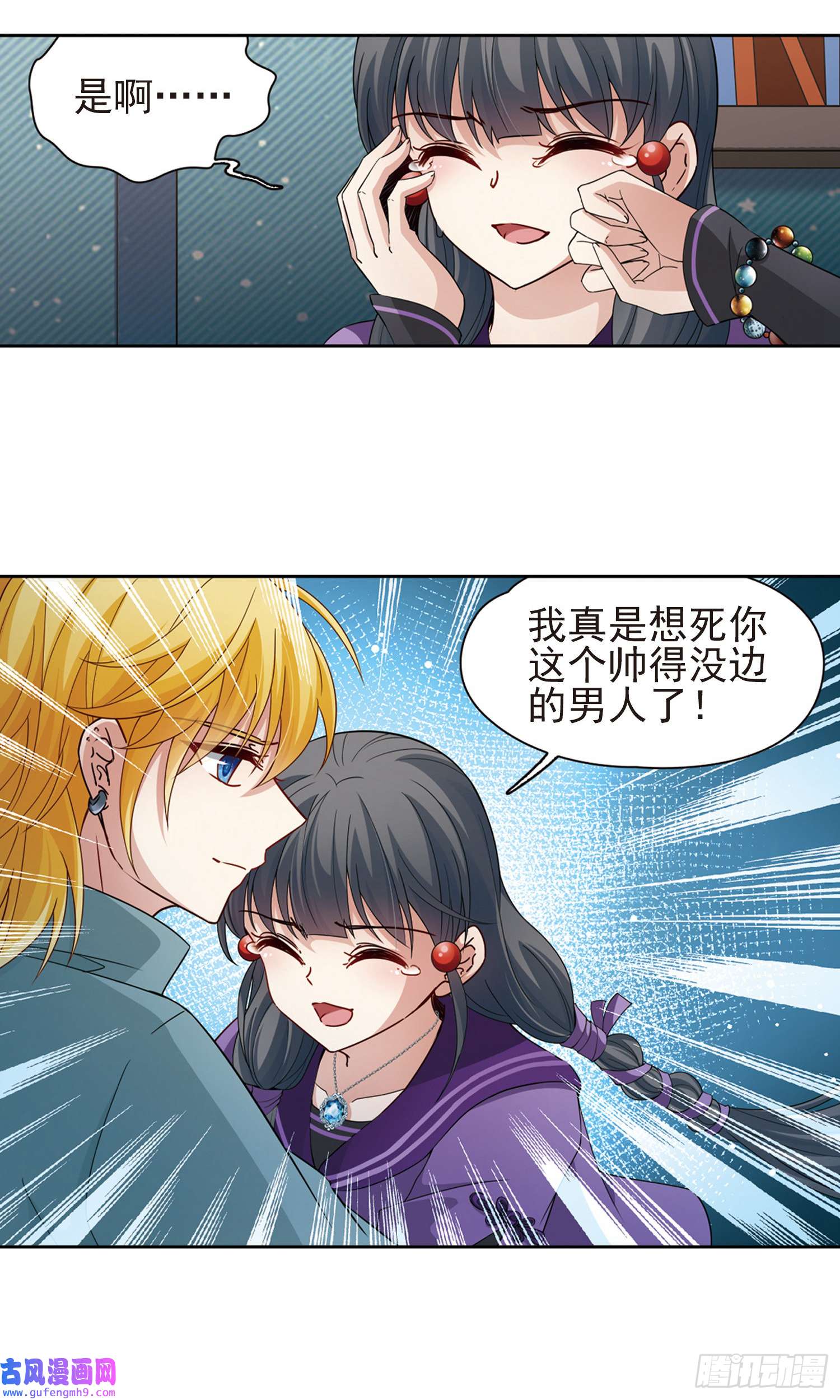 寻找前世之旅第428话