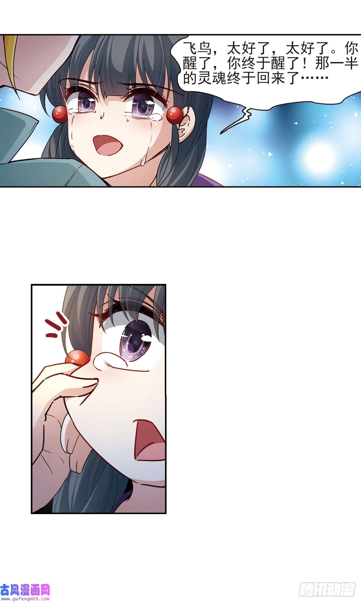 寻找前世之旅第428话