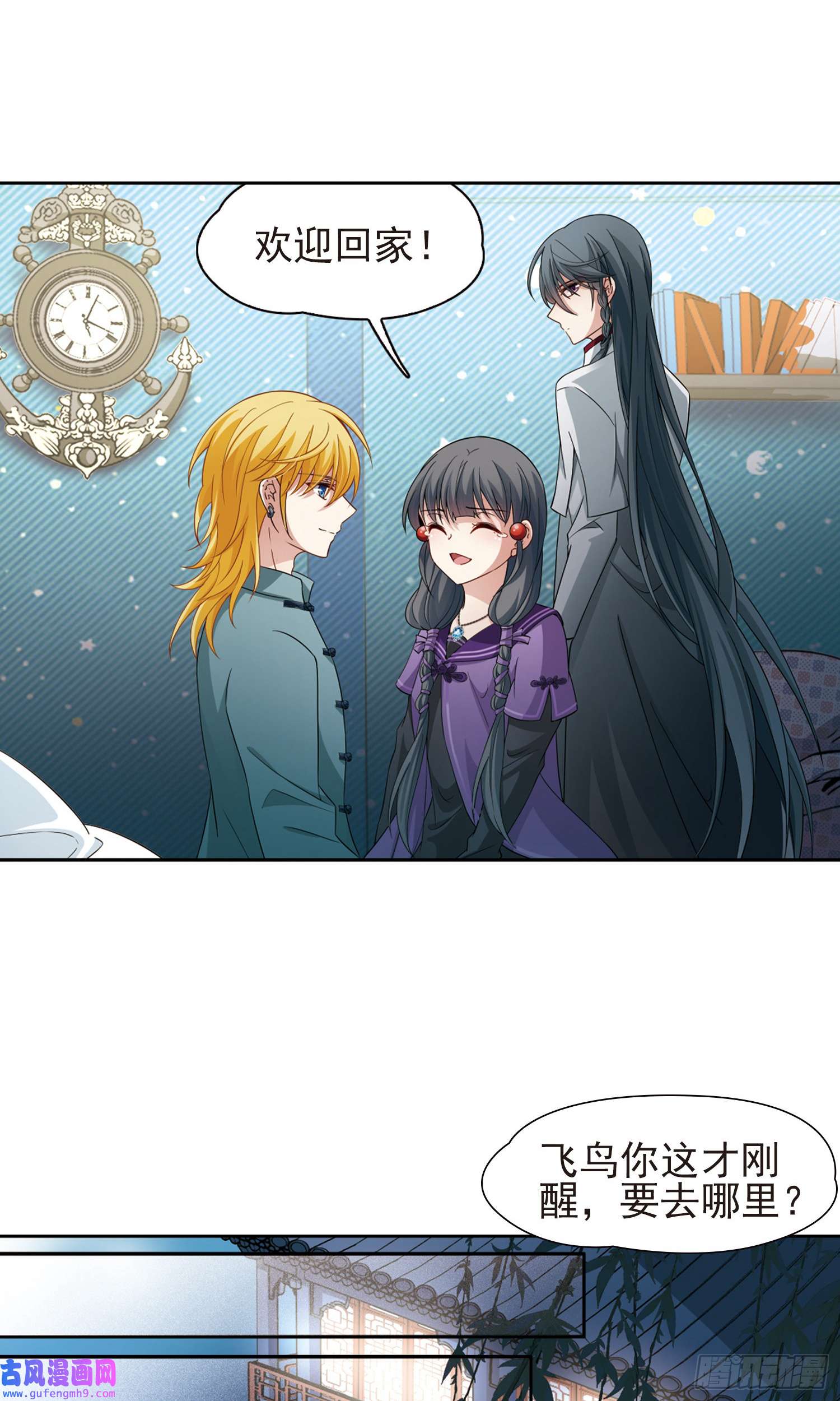 寻找前世之旅第428话