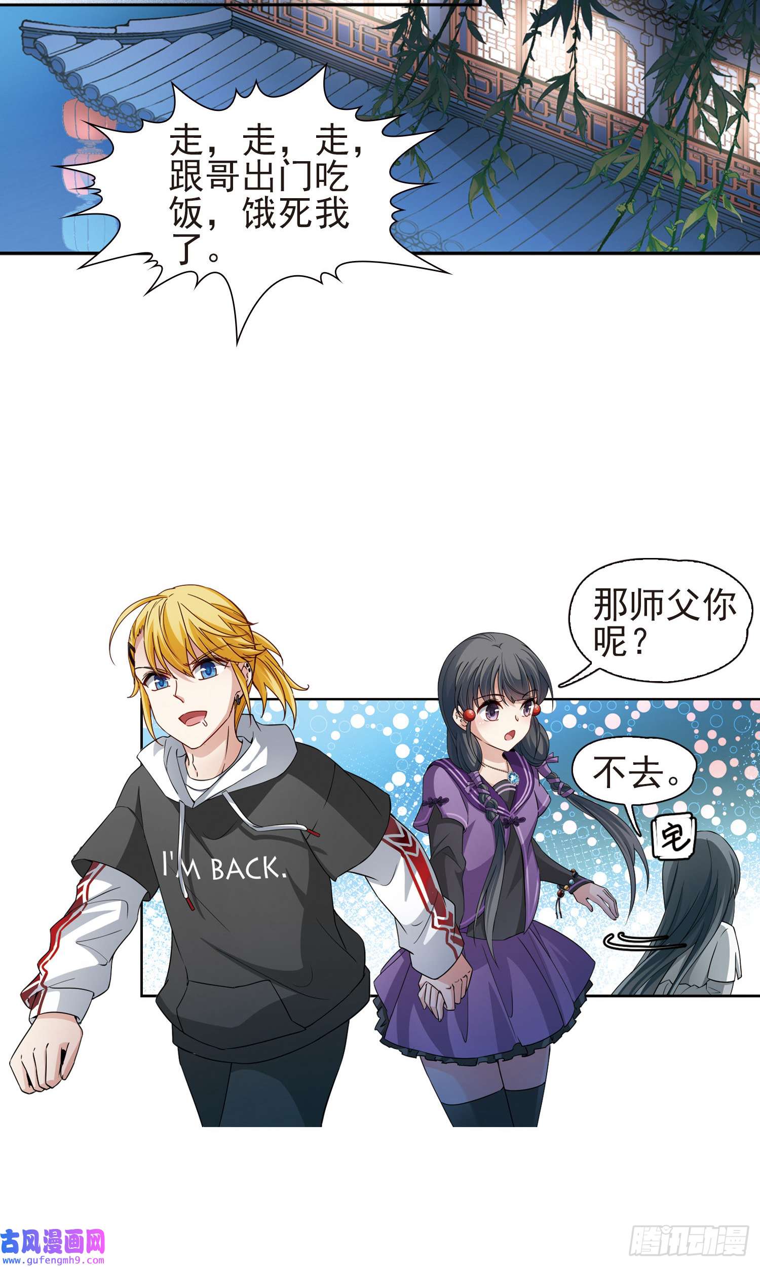 寻找前世之旅第428话