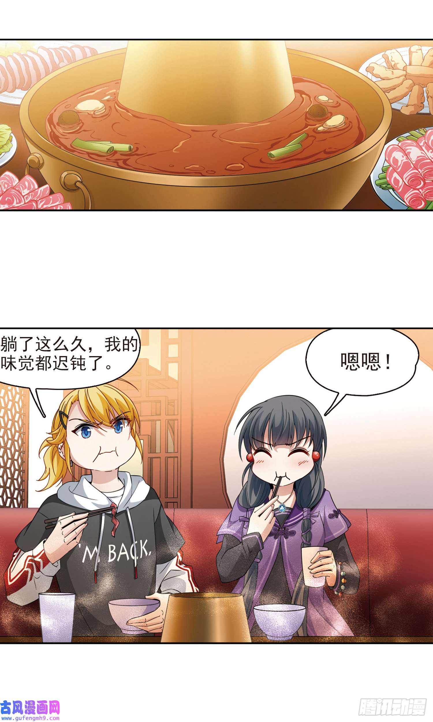 寻找前世之旅第428话