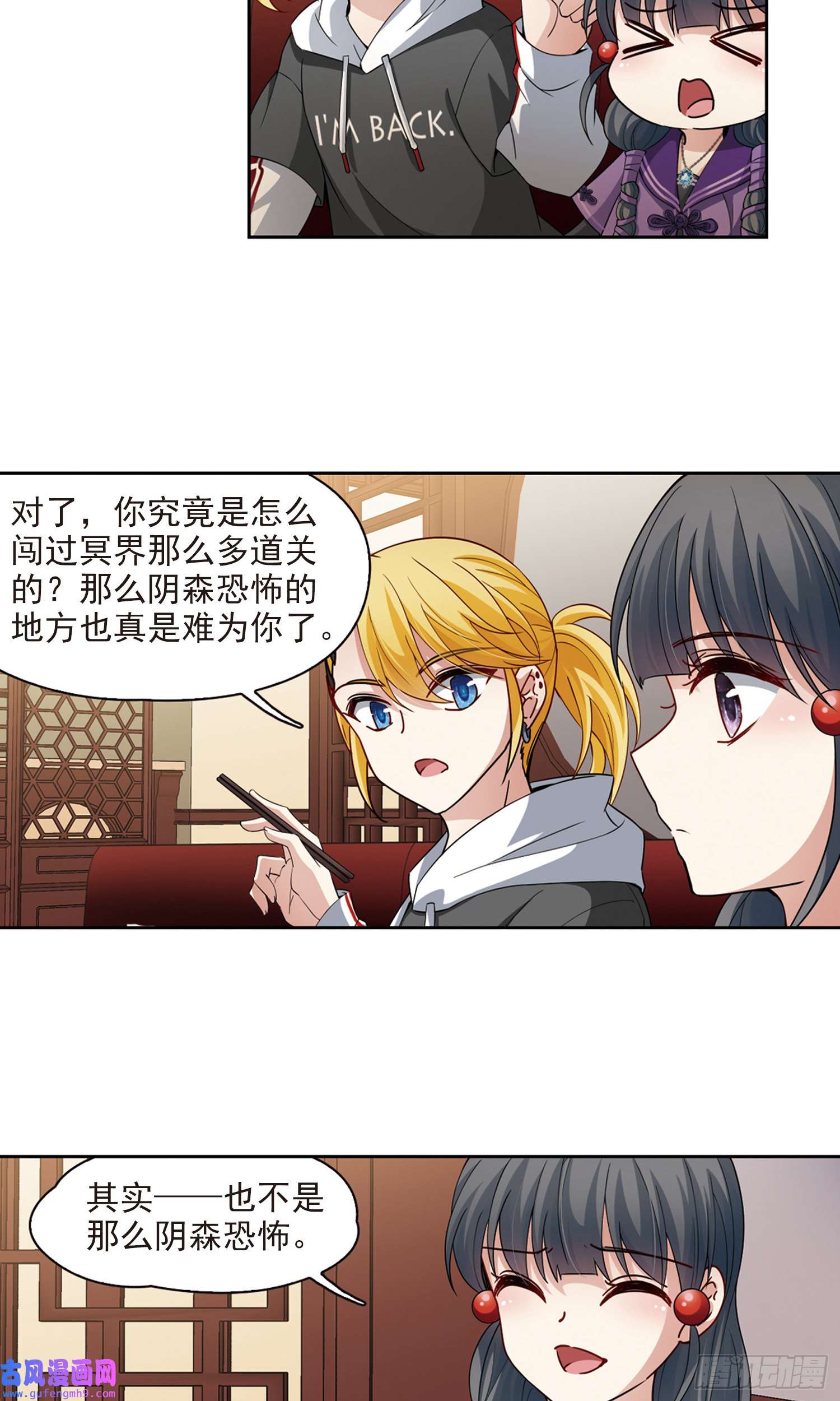 寻找前世之旅第429话