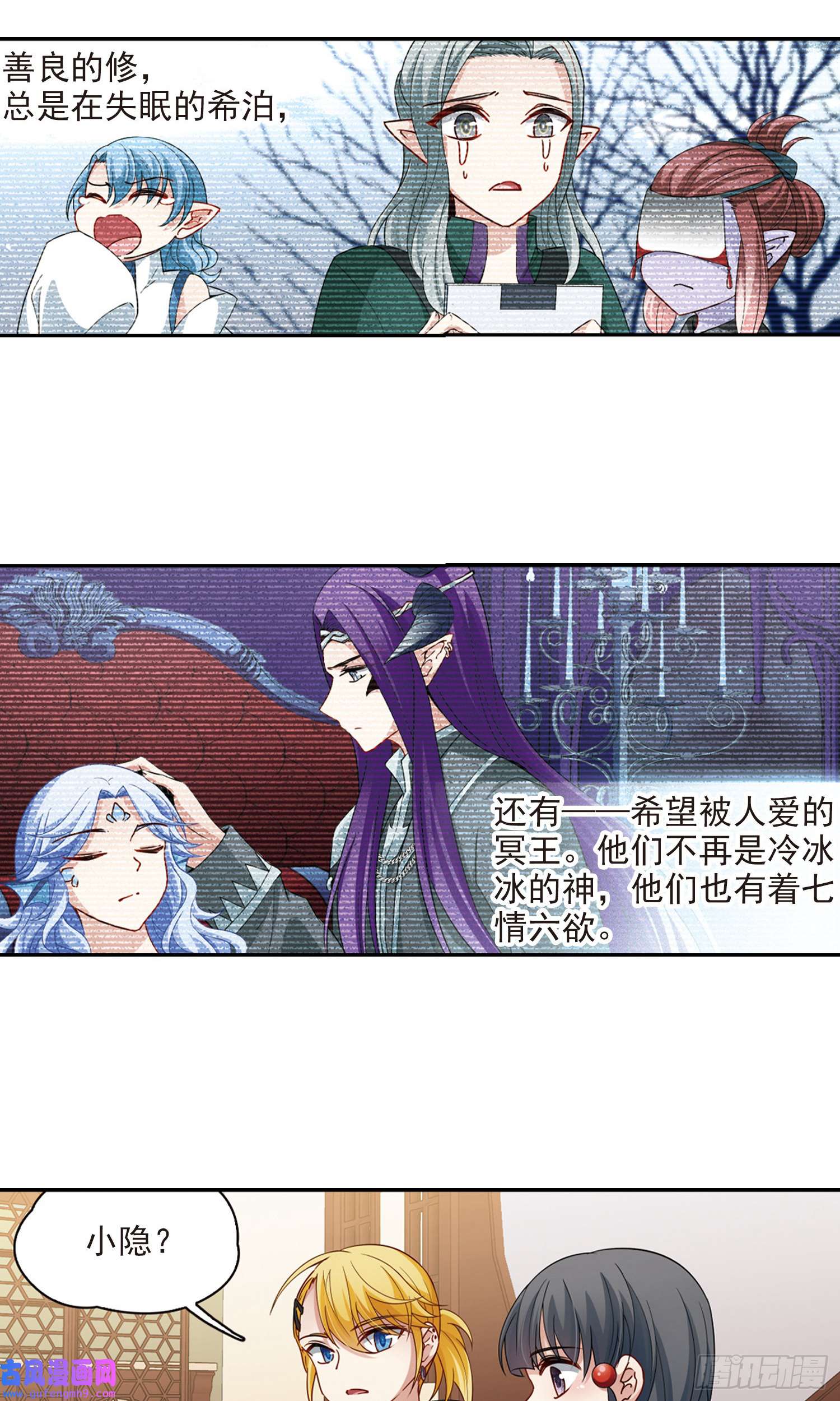 寻找前世之旅第429话