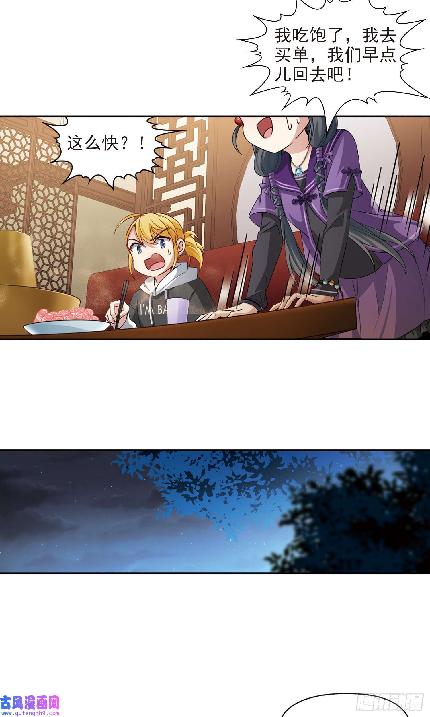 寻找前世之旅第429话