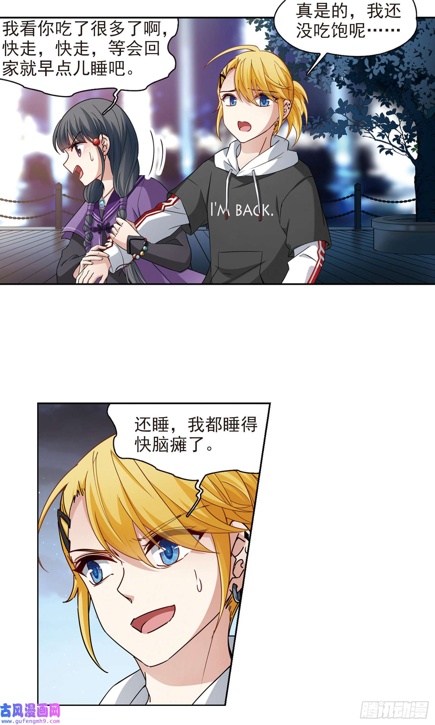 寻找前世之旅第429话