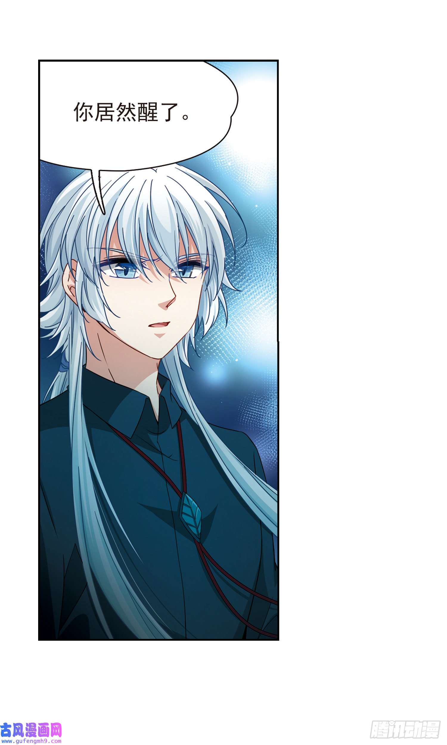 寻找前世之旅第430话