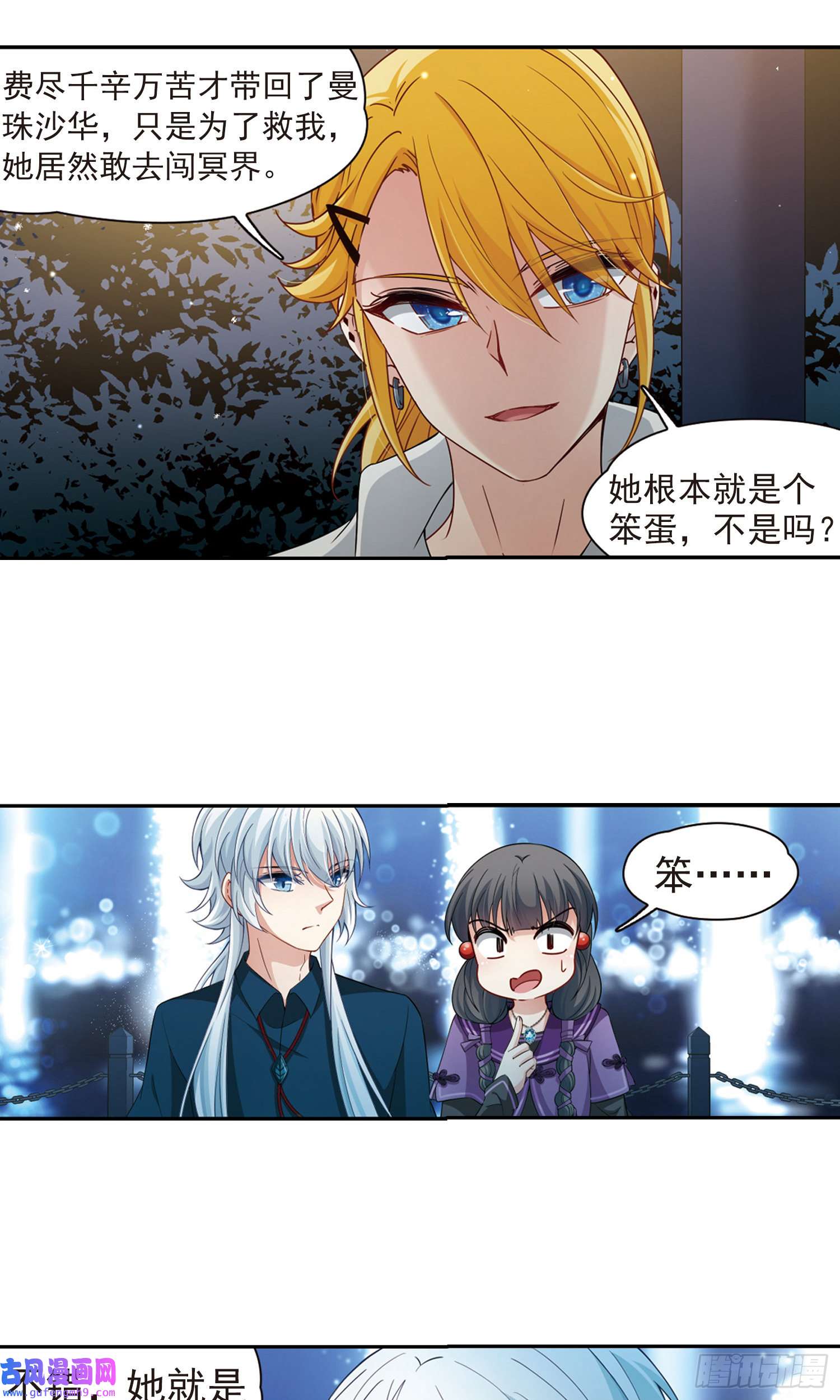 寻找前世之旅第430话